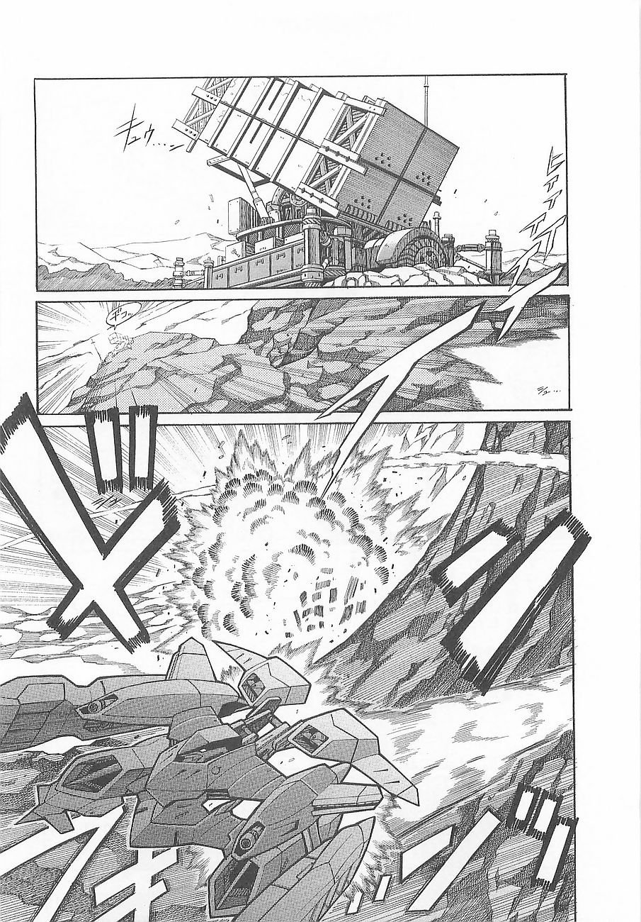 Super Robot Taisen OG - Divine Wars - Record of ATX Chapter 3 page 1 - Chapter 3: Steel Beowulf