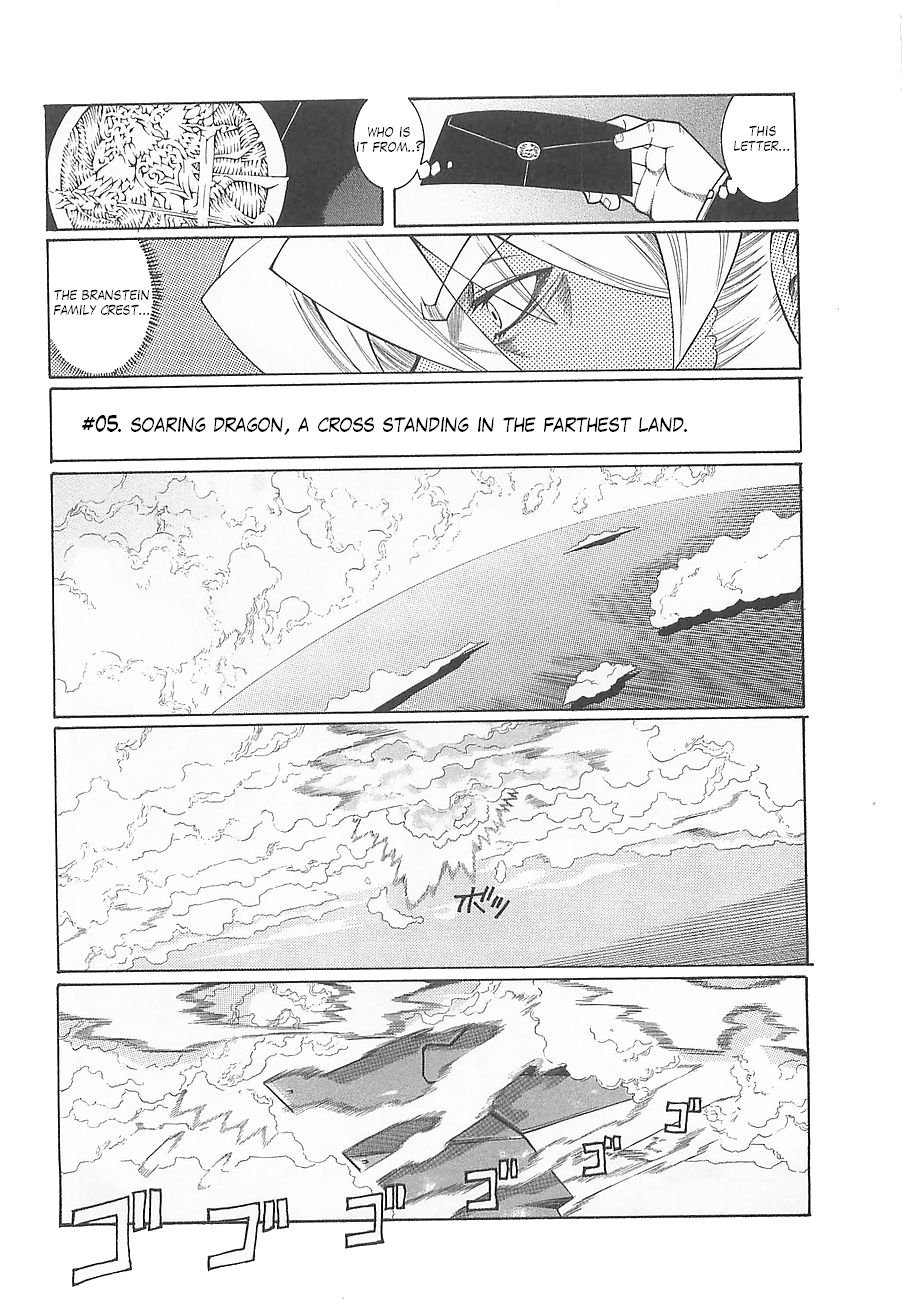 Super Robot Taisen OG - Divine Wars - Record of ATX Chapter 5 page 1 - Chapter 5: Soaring Dragon, A Cross Standing in the Farthest Land
