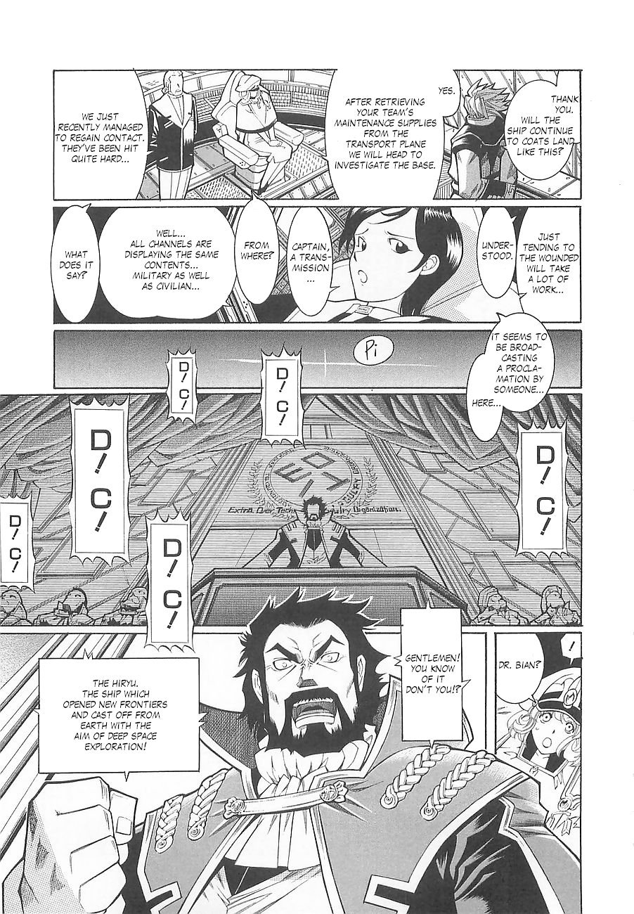 Super Robot Taisen OG - Divine Wars - Record of ATX Chapter 5 page 19 - Chapter 5: Soaring Dragon, A Cross Standing in the Farthest Land