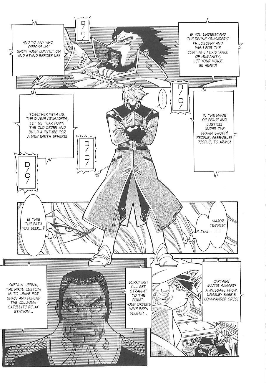Super Robot Taisen OG - Divine Wars - Record of ATX Chapter 5 page 23 - Chapter 5: Soaring Dragon, A Cross Standing in the Farthest Land