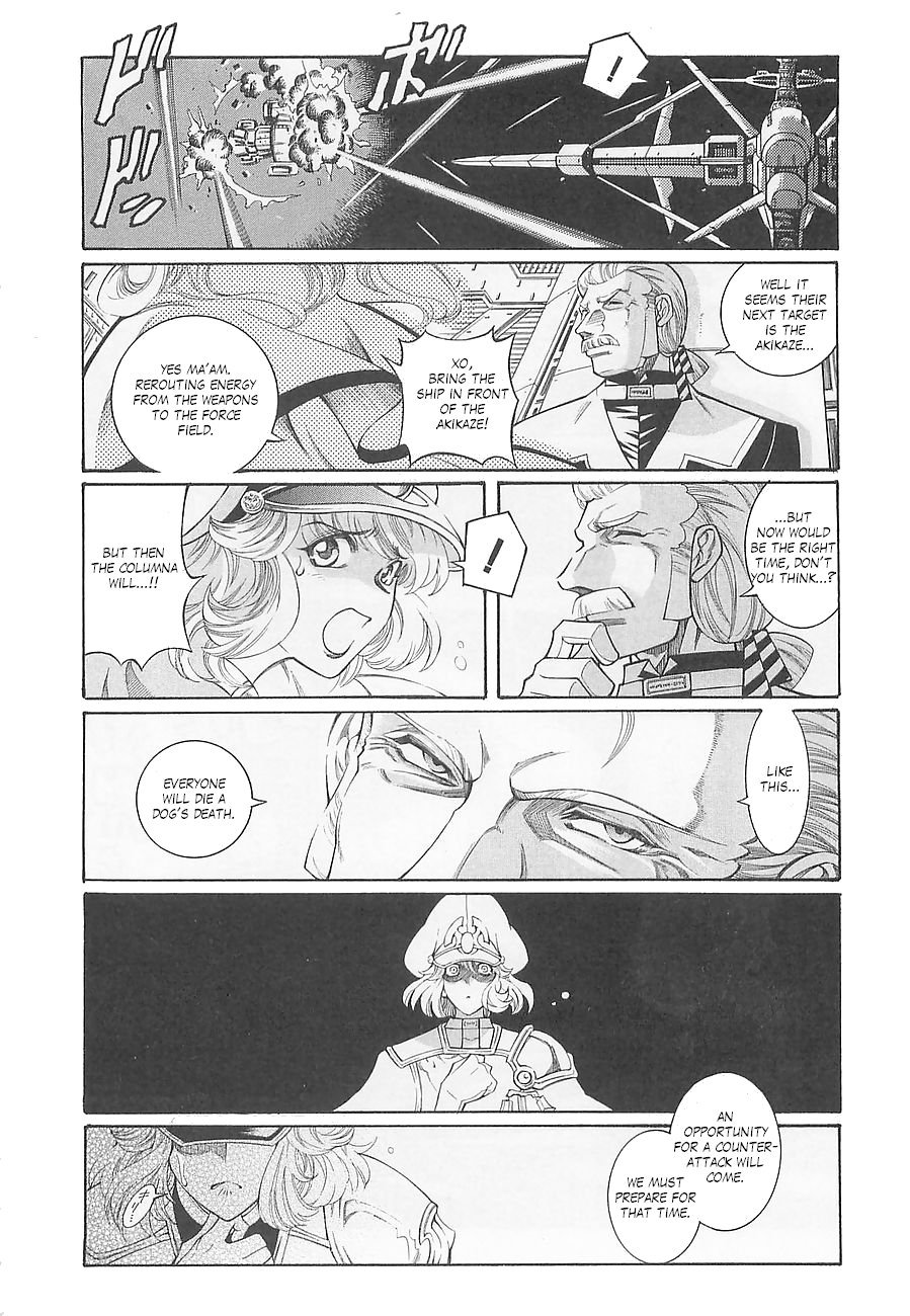 Super Robot Taisen OG - Divine Wars - Record of ATX Chapter 6 page 17 - Chapter 6: The Pillar That Pierces Space