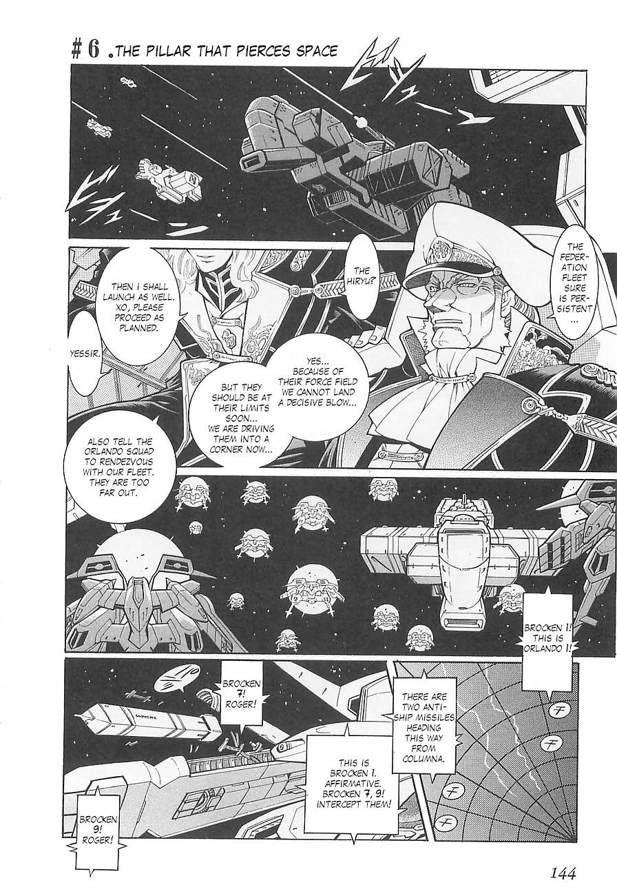 Super Robot Taisen OG - Divine Wars - Record of ATX Chapter 6 page 3 - Chapter 6: The Pillar That Pierces Space