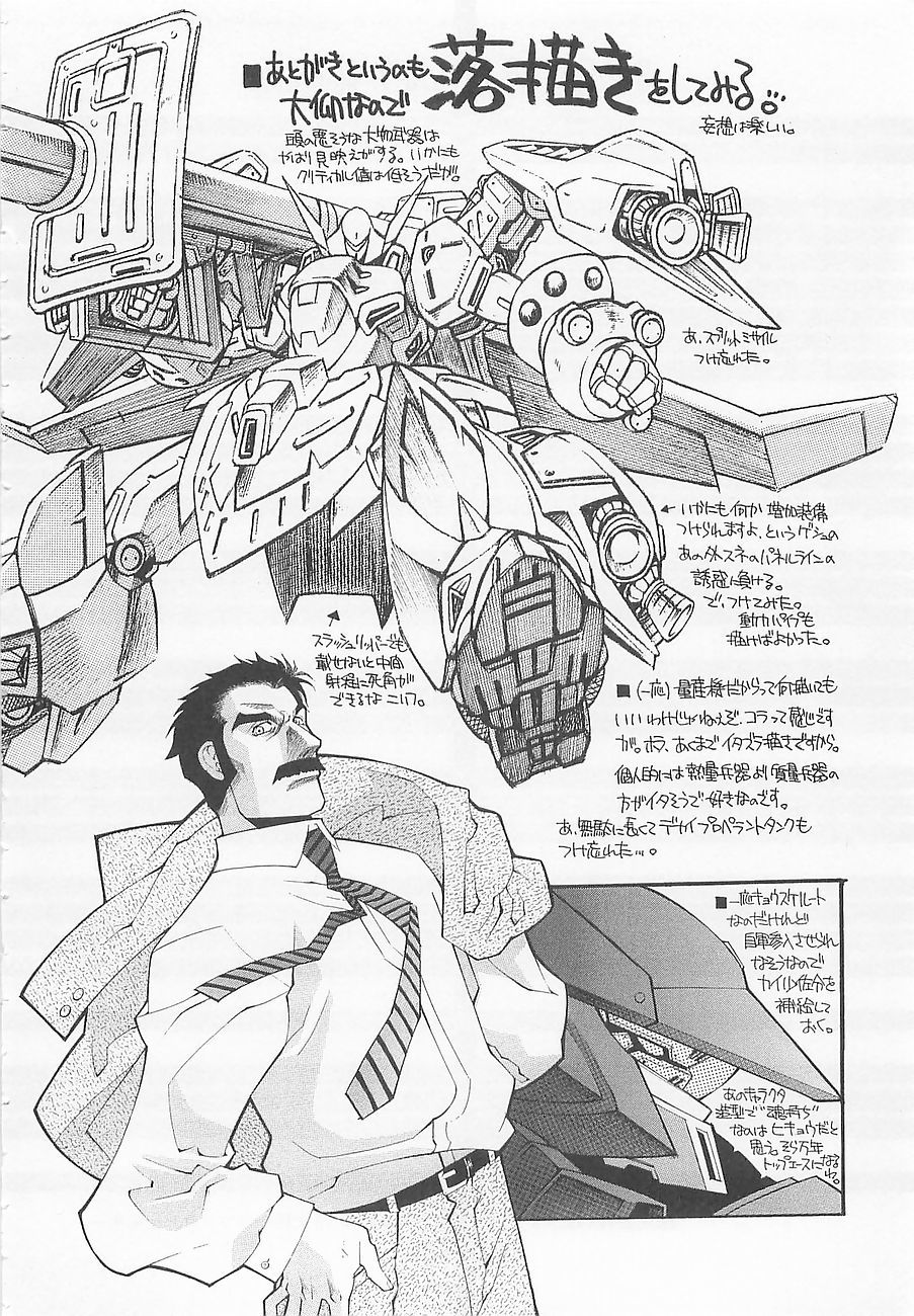Super Robot Taisen OG - Divine Wars - Record of ATX Chapter 6 page 51 - Chapter 6: The Pillar That Pierces Space