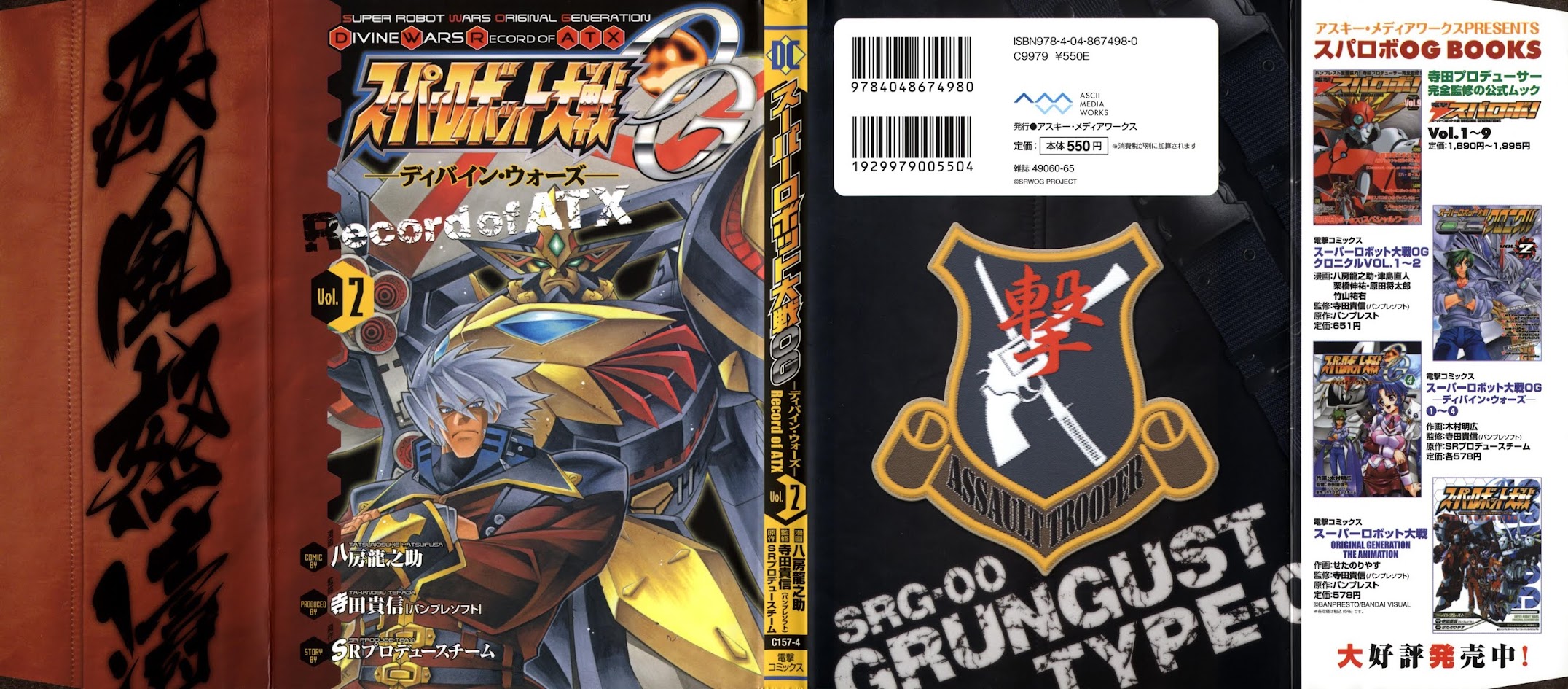 Super Robot Taisen OG - Divine Wars - Record of ATX Chapter 7 page 1 - Chapter 7: Moon Cradle