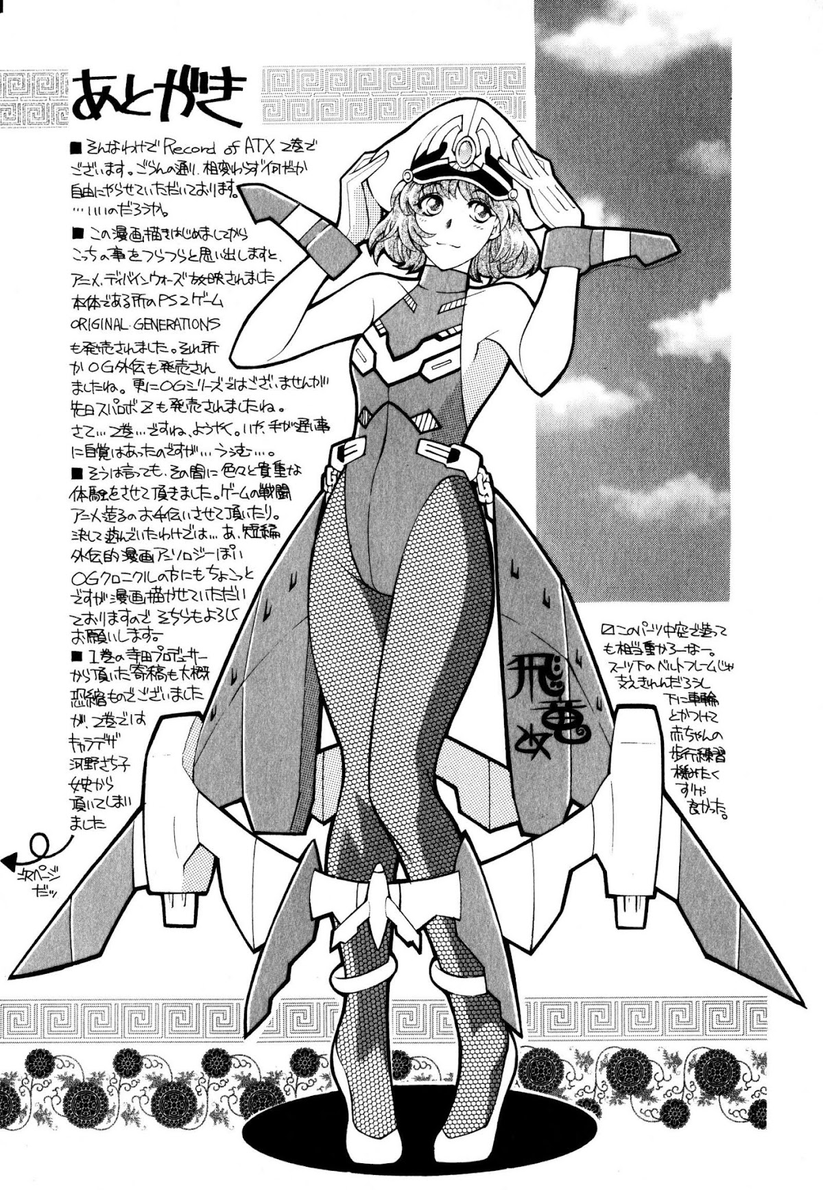 Super Robot Taisen OG - Divine Wars - Record of ATX Chapter 9 page 75 - Chapter 9: For A Coming Day