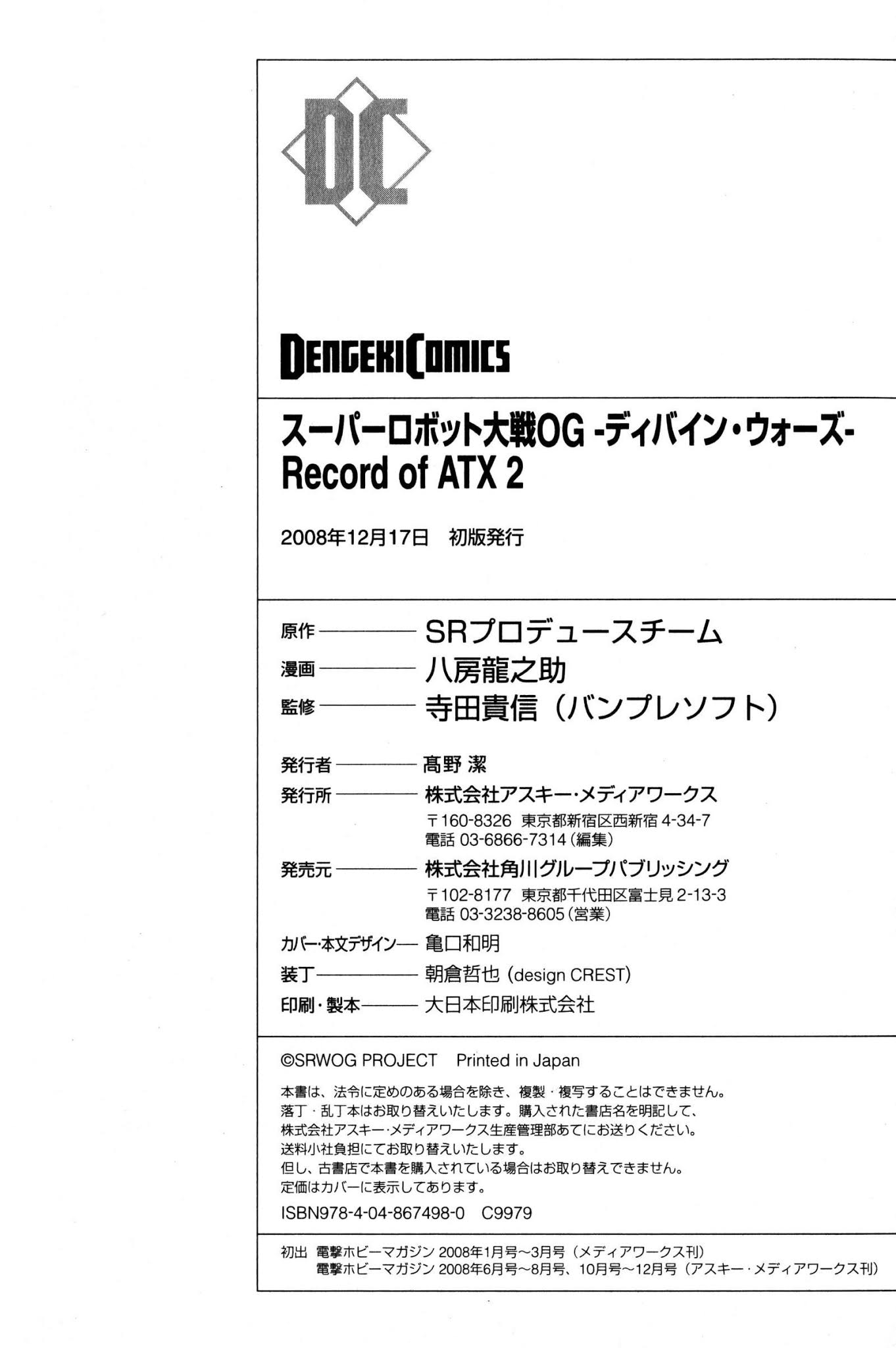 Super Robot Taisen OG - Divine Wars - Record of ATX Chapter 9 page 77 - Chapter 9: For A Coming Day