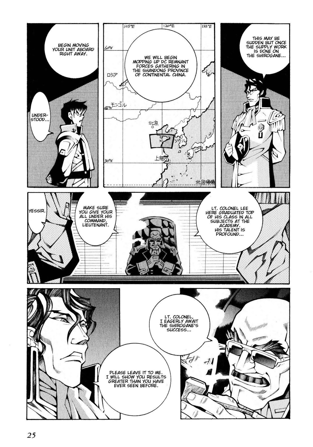 Super Robot Taisen OG - The Inspector - Record of ATX Chapter 0 page 26 - Chapter 0: Stormy Petrel