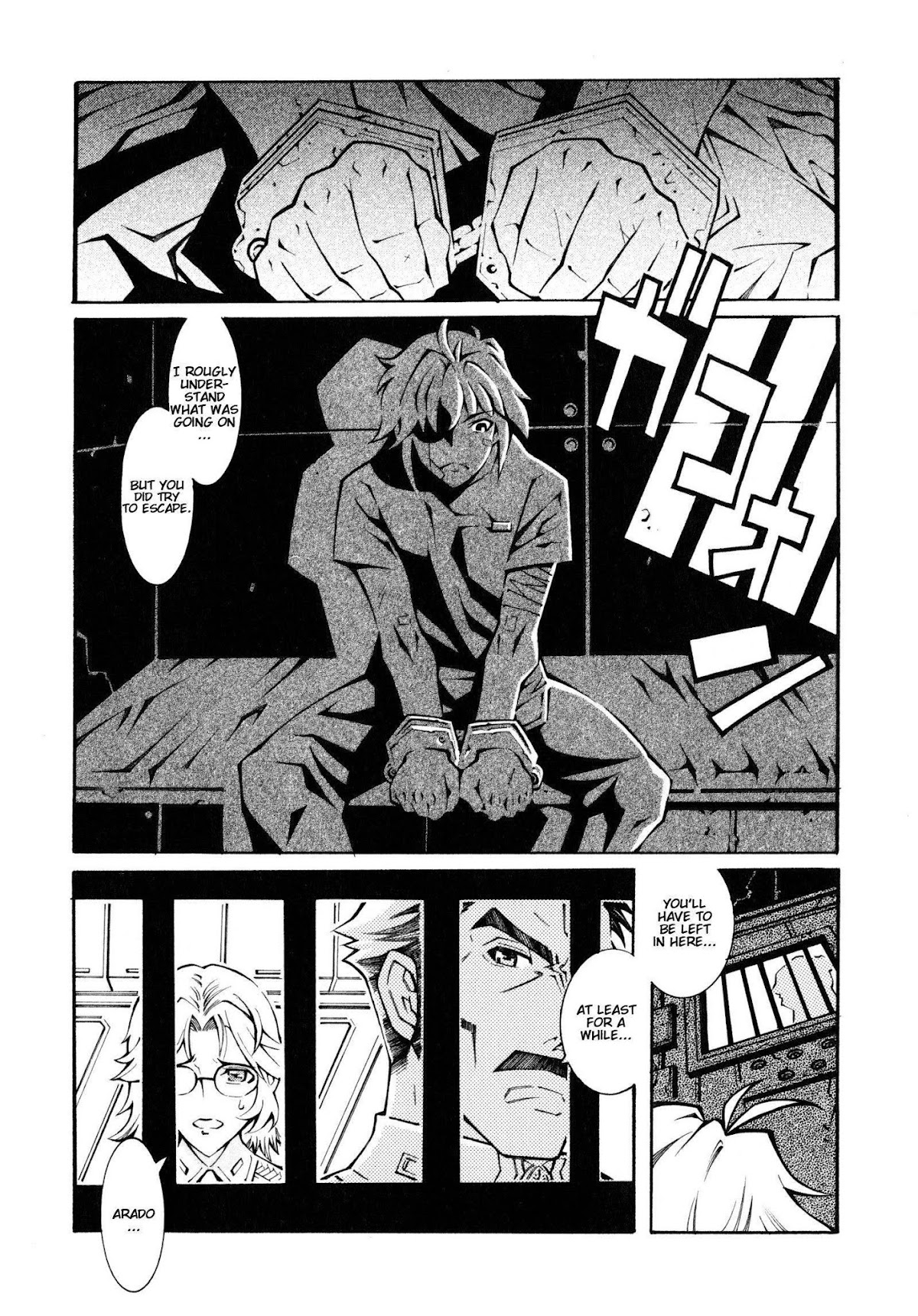 Super Robot Taisen OG - The Inspector - Record of ATX Chapter 11 page 1 - Chapter 11: Secret Waltz