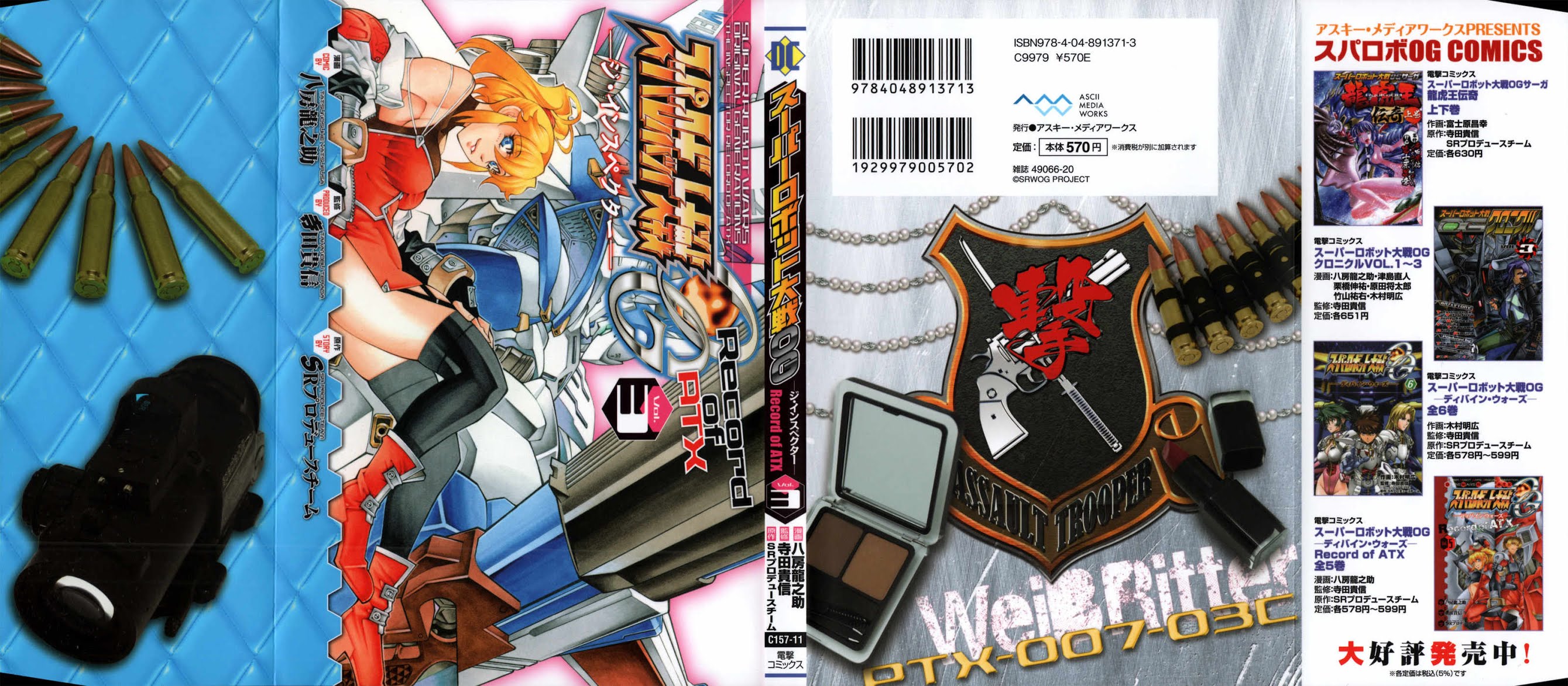 Super Robot Taisen OG - The Inspector - Record of ATX Chapter 12 page 1 - Chapter 12: Essential Killing