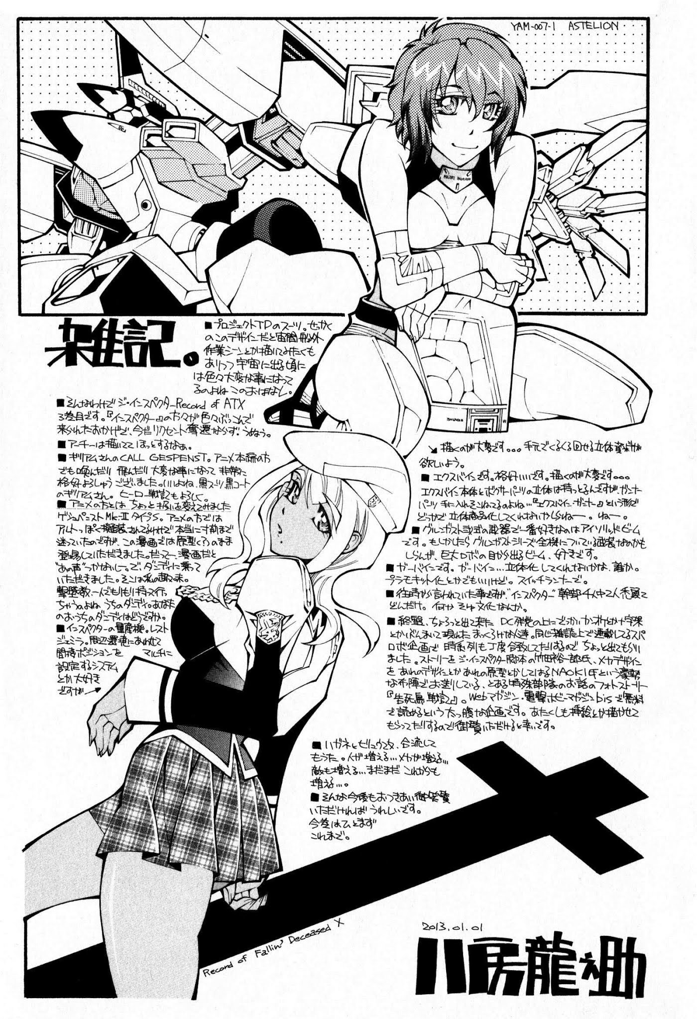 Super Robot Taisen OG - The Inspector - Record of ATX Chapter 18 page 33 - Chapter 18: Drop Zone