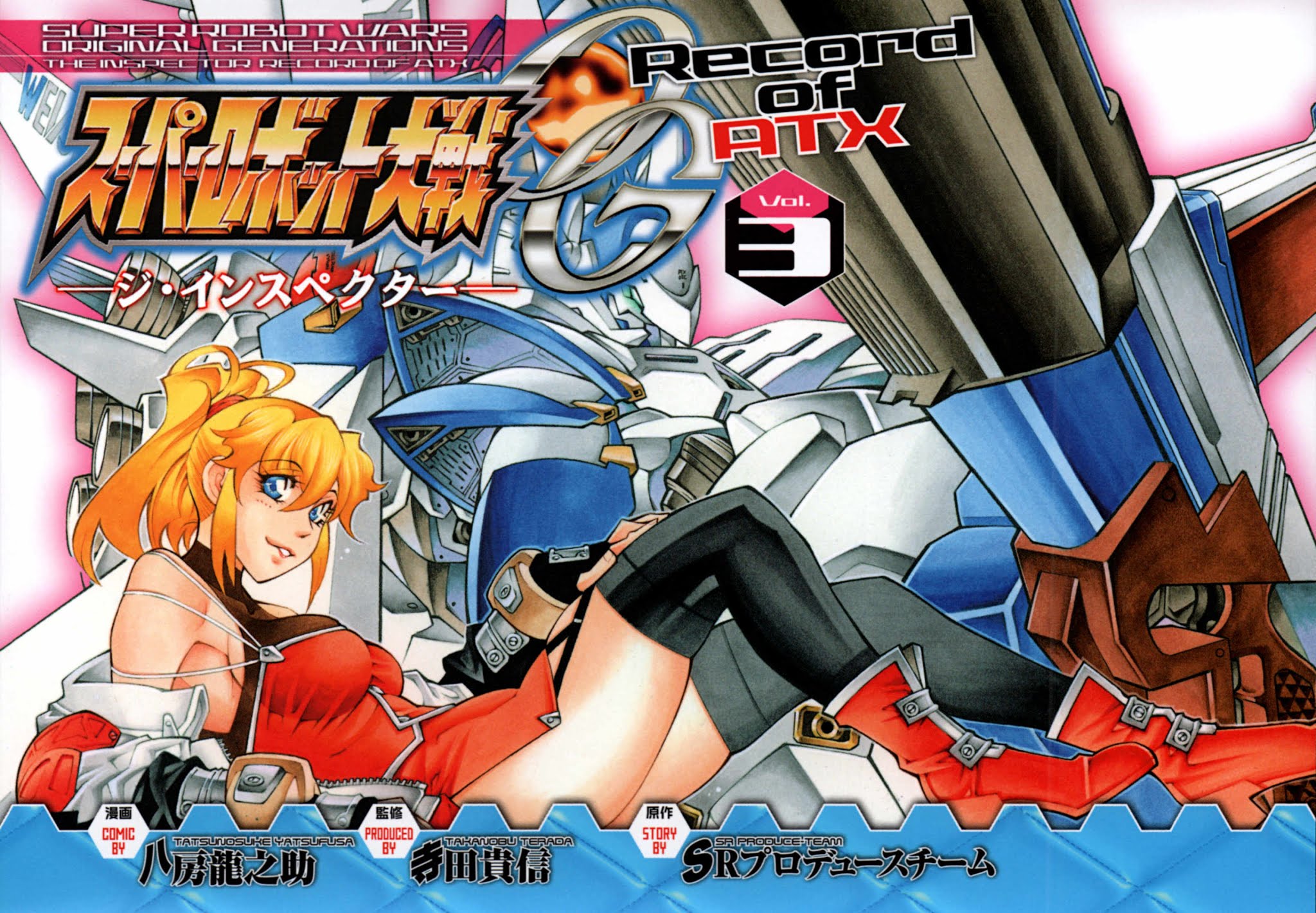 Super Robot Taisen OG - The Inspector - Record of ATX Chapter 18 page 38 - Chapter 18: Drop Zone