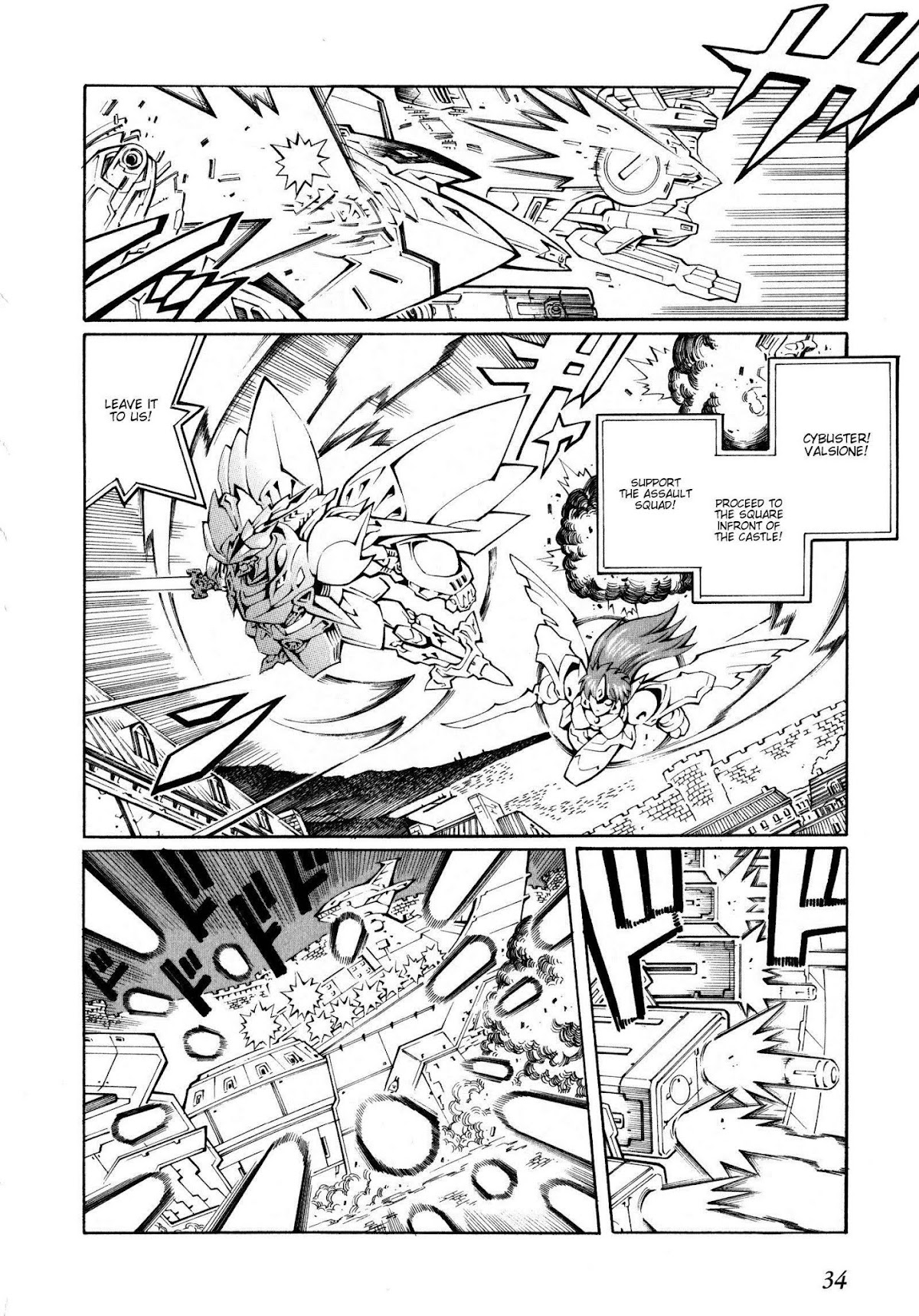 Super Robot Taisen OG - The Inspector - Record of ATX Chapter 20 page 8 - Chapter 20: Adrenaline Drive