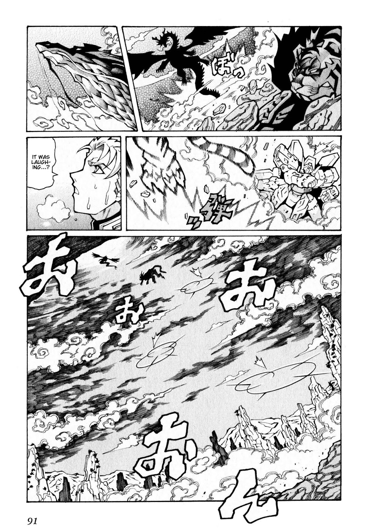 Super Robot Taisen OG - The Inspector - Record of ATX Chapter 3 page 7 - Chapter 3: Snatchers