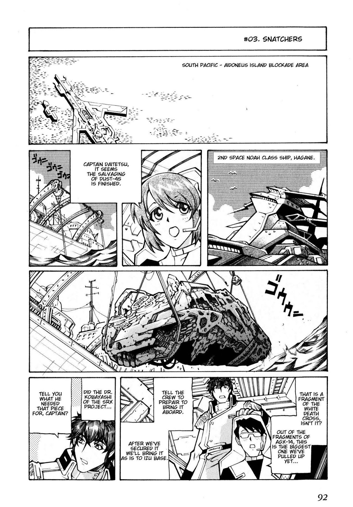 Super Robot Taisen OG - The Inspector - Record of ATX Chapter 3 page 8 - Chapter 3: Snatchers