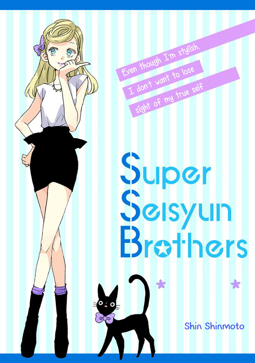 Super Seisyun Brothers Chapter 2 page 1 - Chapter 2