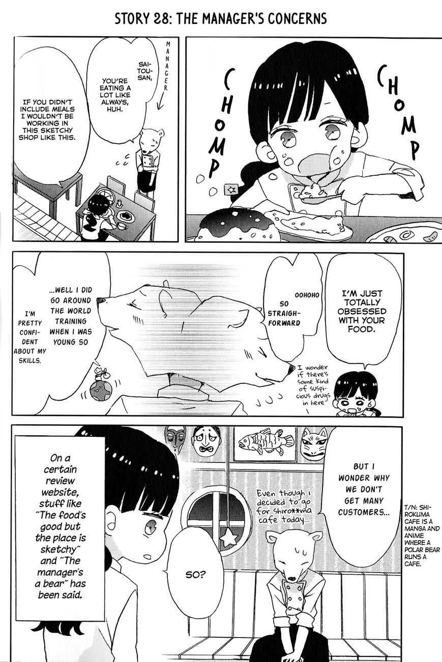 Super Seisyun Brothers Chapter 3 page 12 - Chapter 3