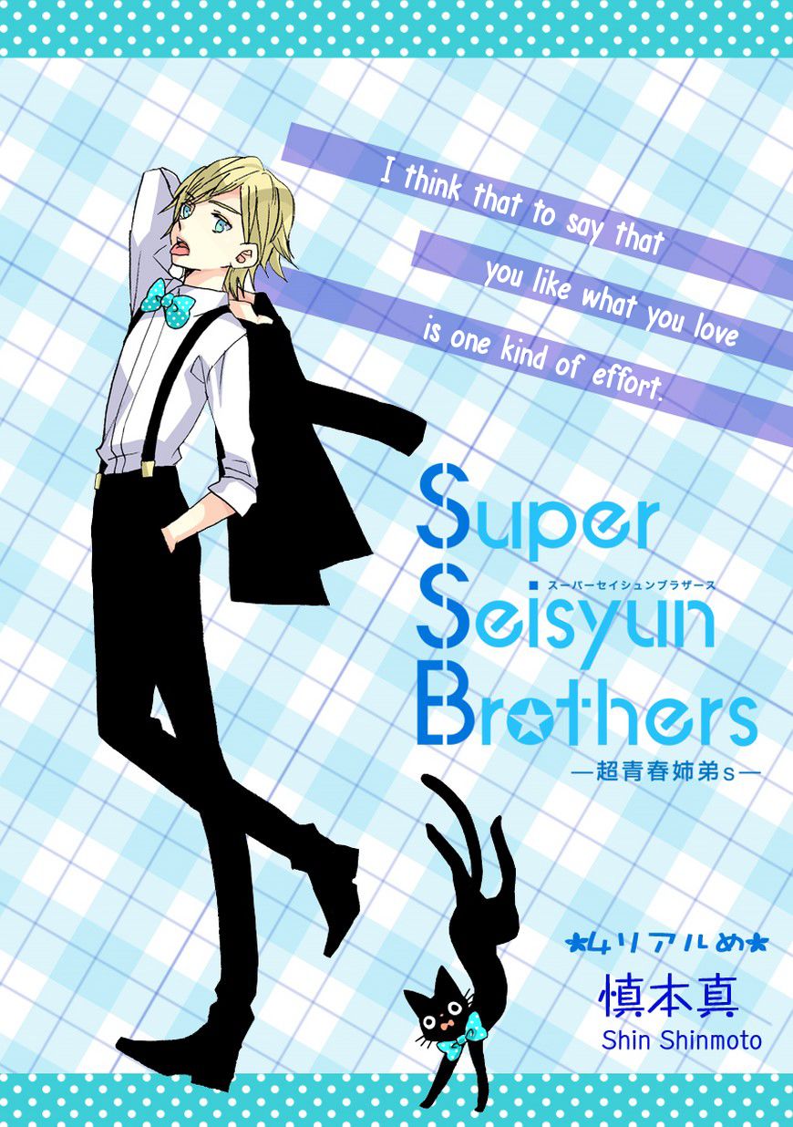 Super Seisyun Brothers Chapter 4 page 1 - Chapter 4