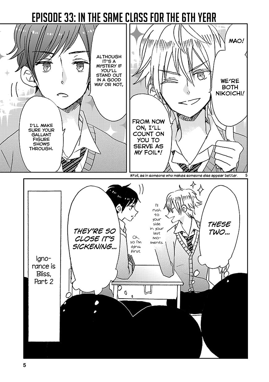 Super Seisyun Brothers Chapter 4 page 5 - Chapter 4