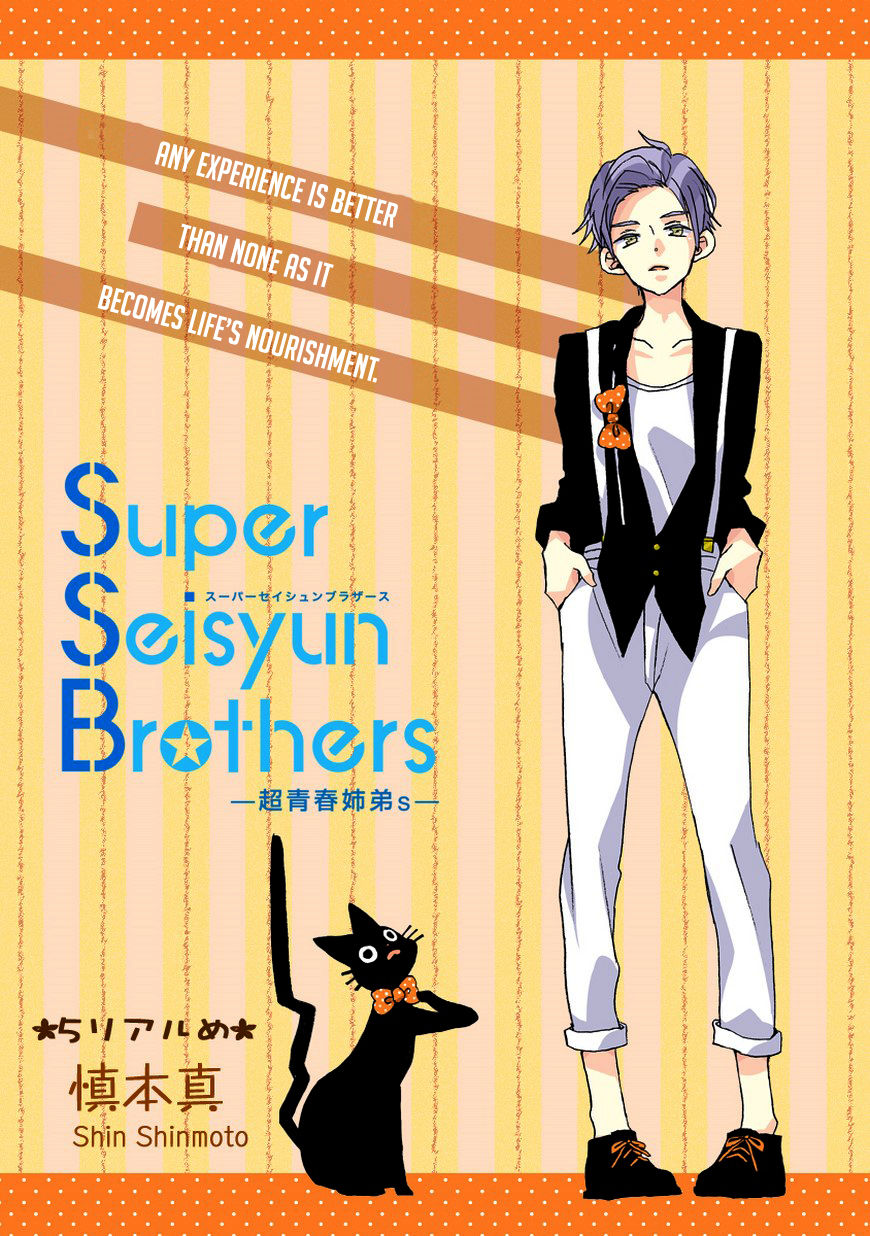 Super Seisyun Brothers Chapter 5 page 1 - Chapter 5