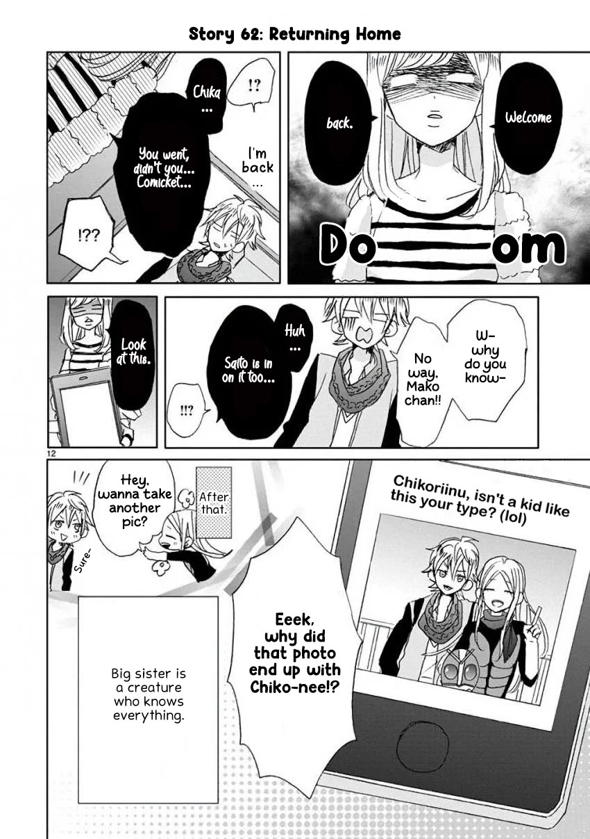 Super Seisyun Brothers Chapter 7 page 12 - Chapter 7
