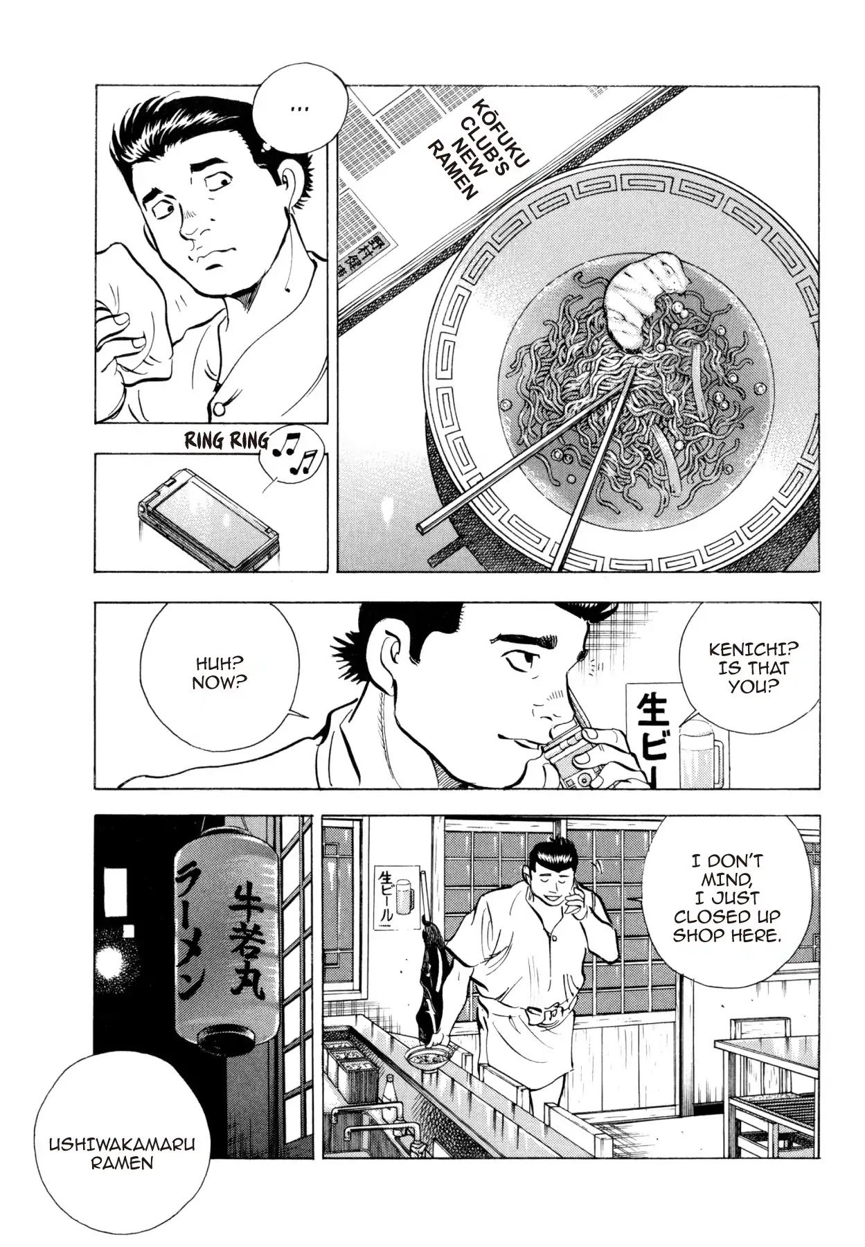 Super Shoku King Chapter 1 page 12 - Chapter 1: A NEW BEGINNING