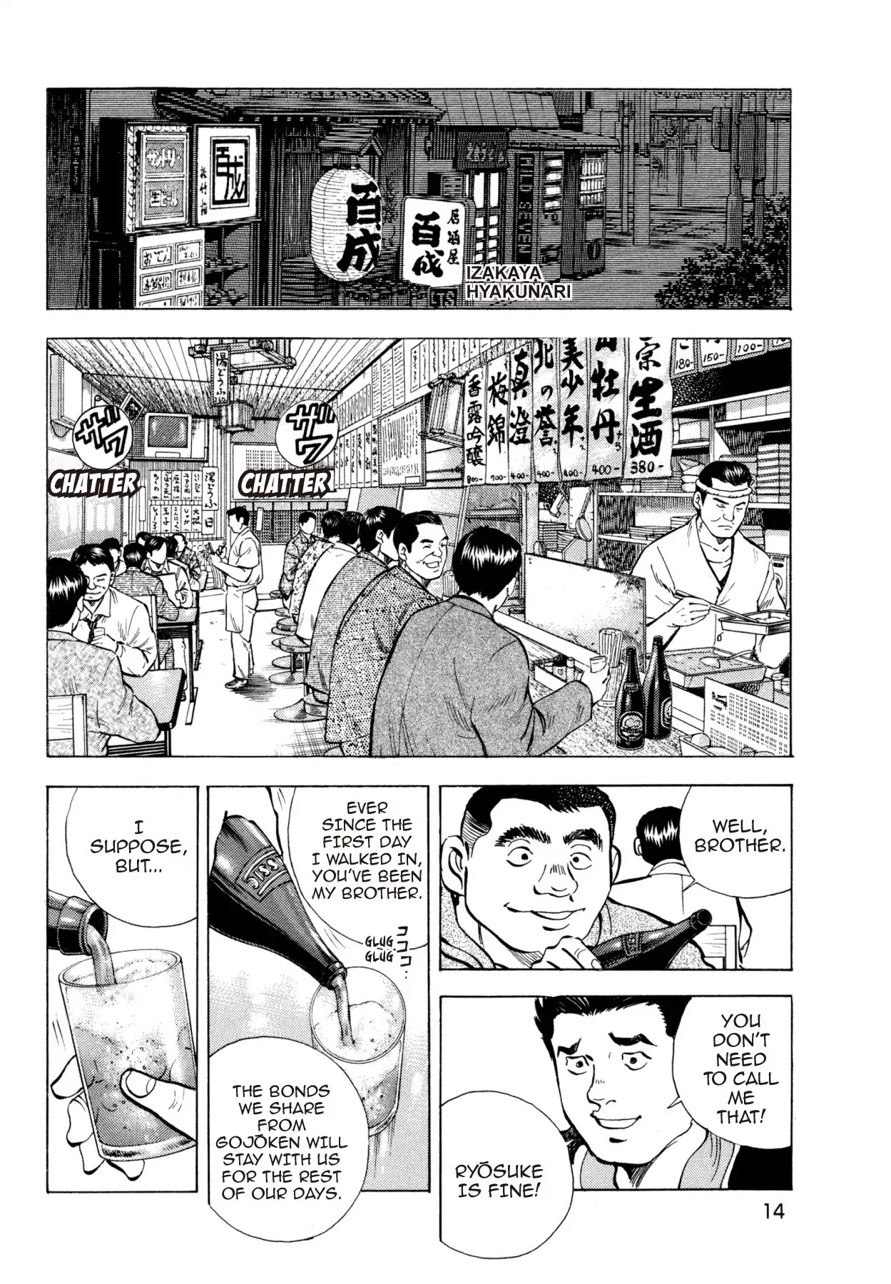 Super Shoku King Chapter 1 page 13 - Chapter 1: A NEW BEGINNING