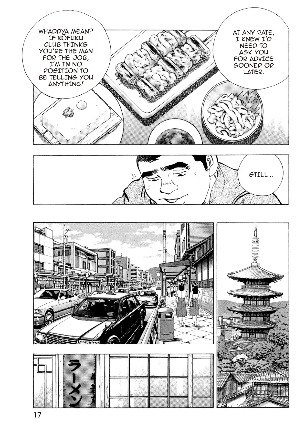 Super Shoku King Chapter 1 page 16 - Chapter 1: A NEW BEGINNING