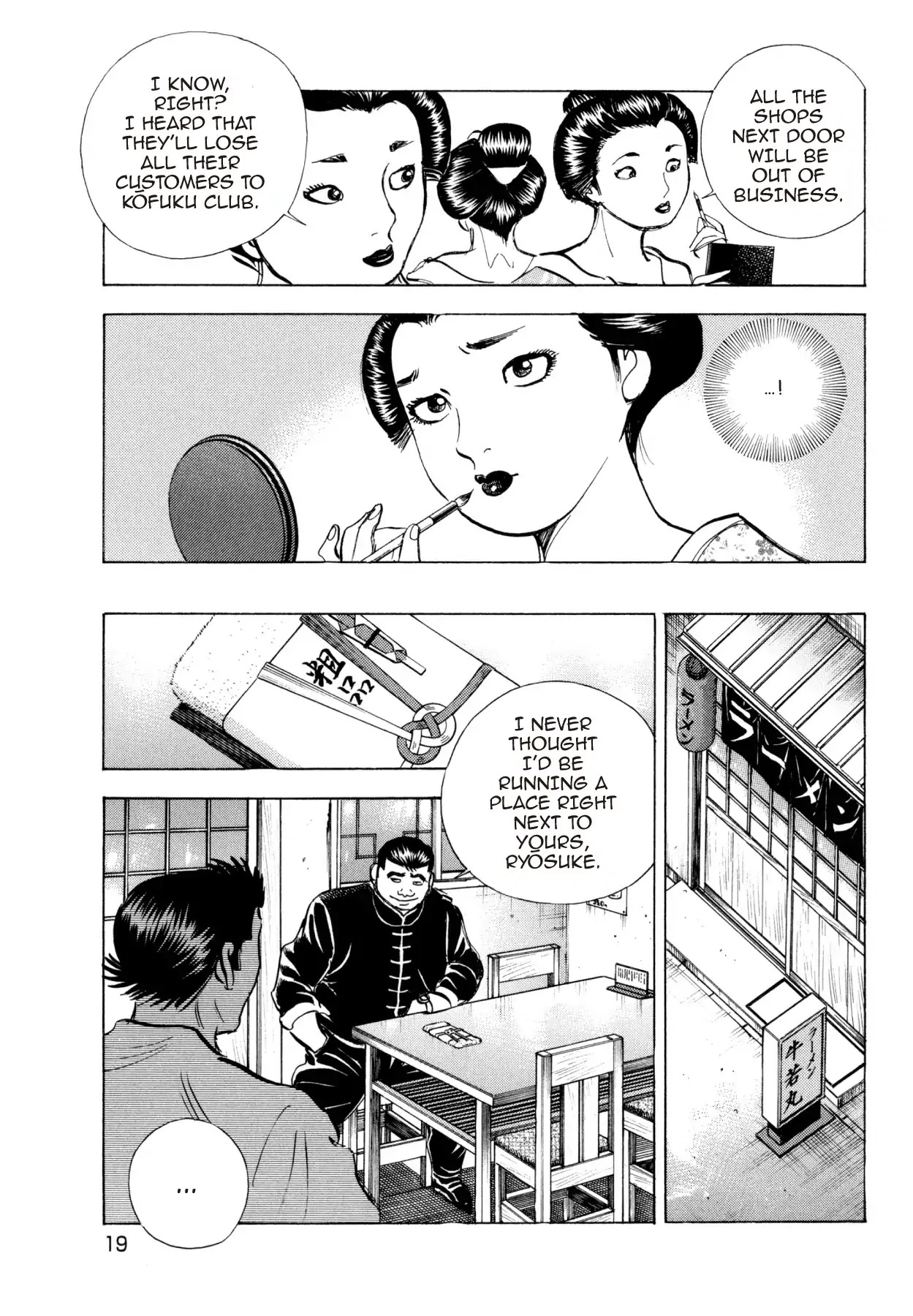 Super Shoku King Chapter 1 page 18 - Chapter 1: A NEW BEGINNING