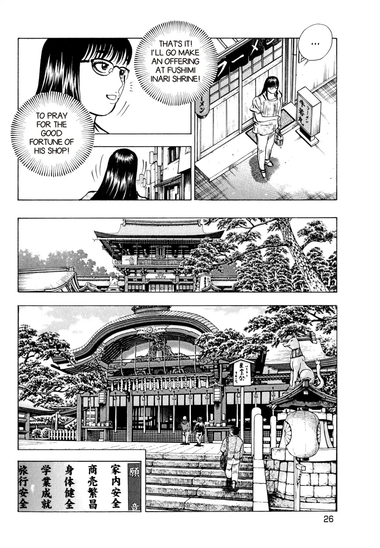 Super Shoku King Chapter 1 page 25 - Chapter 1: A NEW BEGINNING