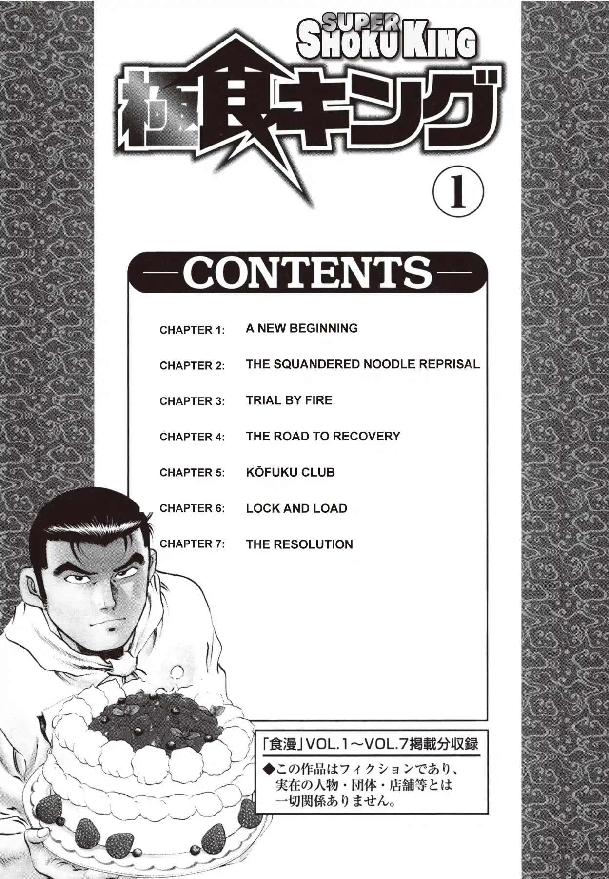 Super Shoku King Chapter 1 page 3 - Chapter 1: A NEW BEGINNING