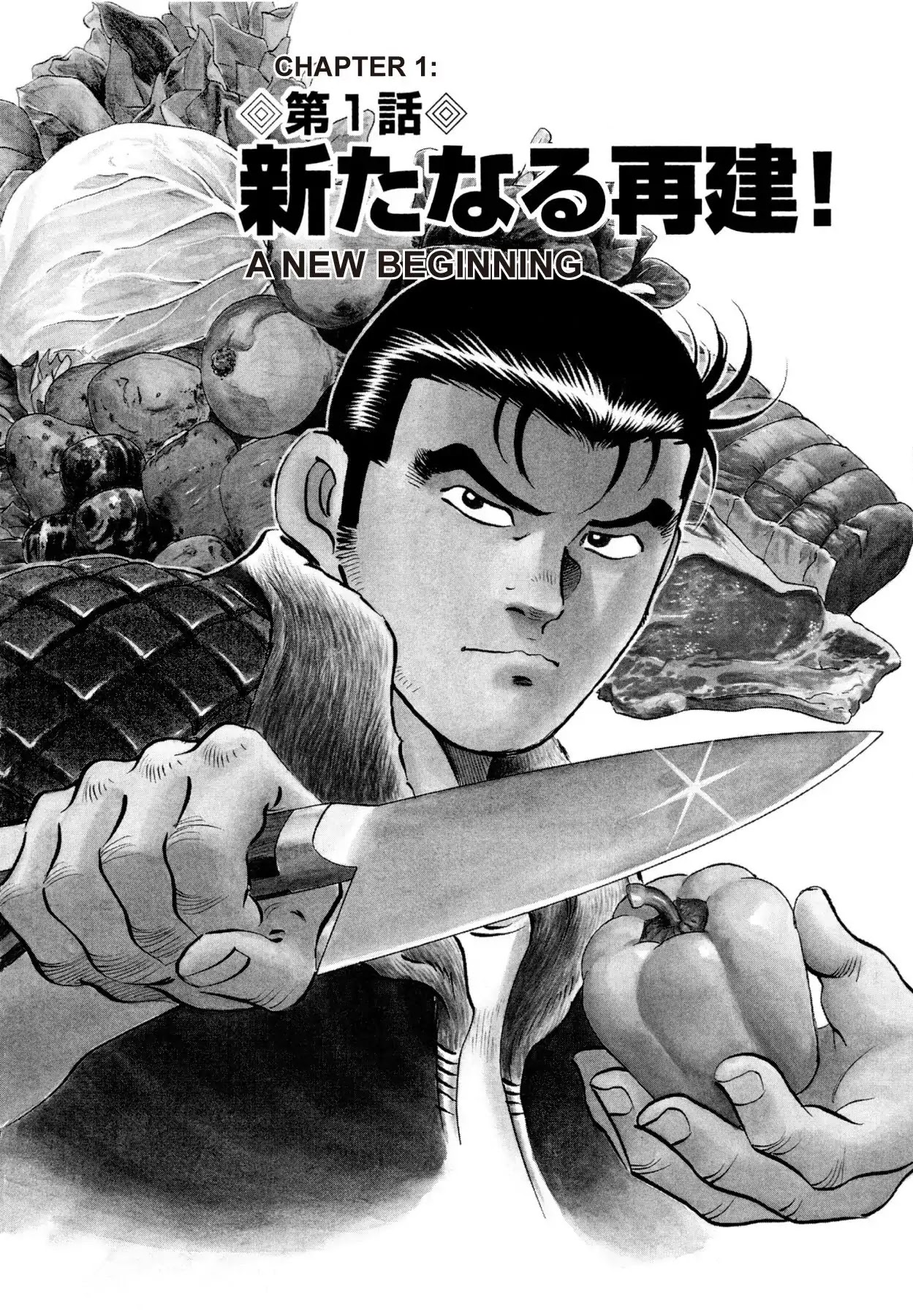 Super Shoku King Chapter 1 page 5 - Chapter 1: A NEW BEGINNING