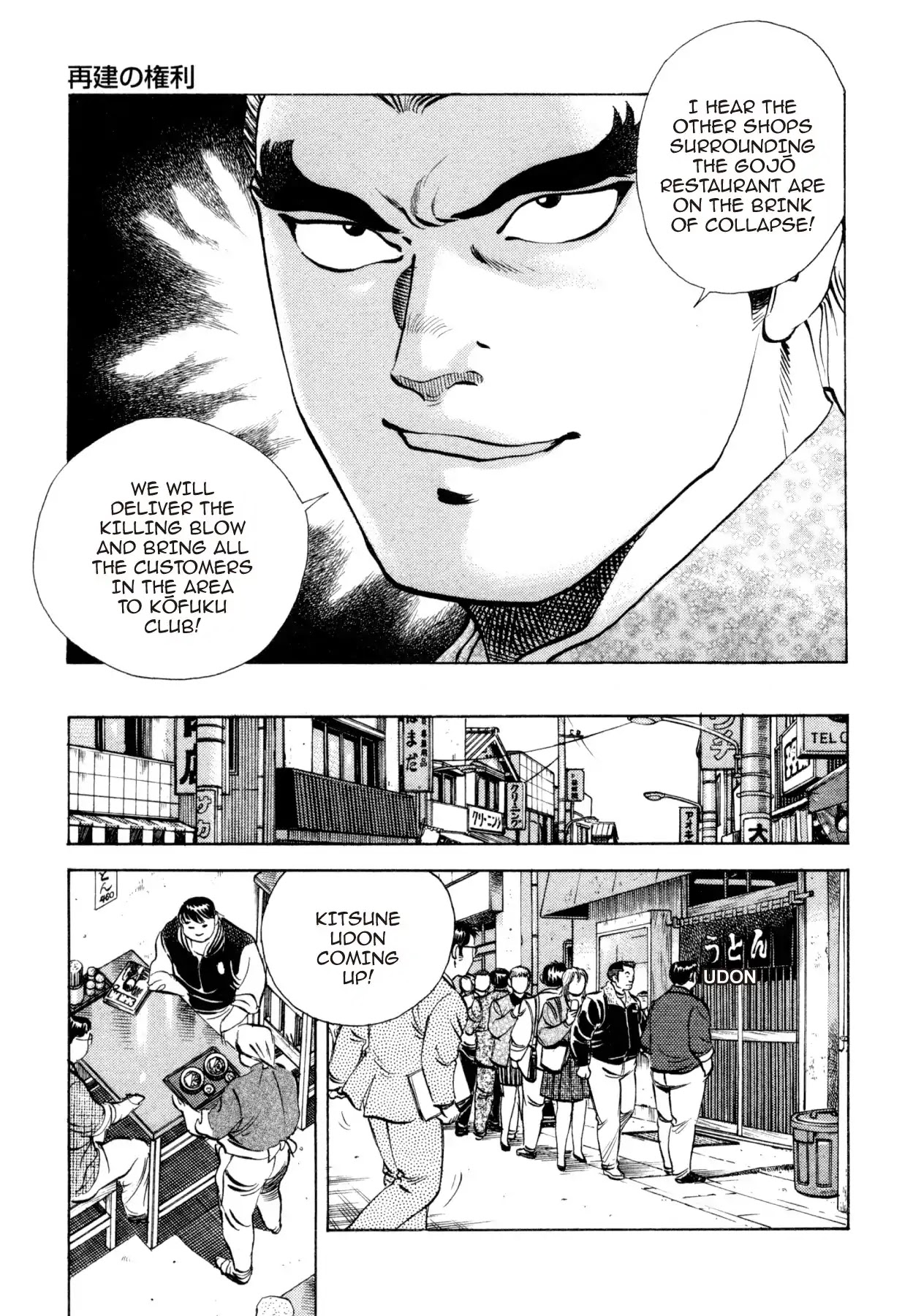Super Shoku King Chapter 10 page 12 - Chapter 10: THE RIGHT TO REBUILD
