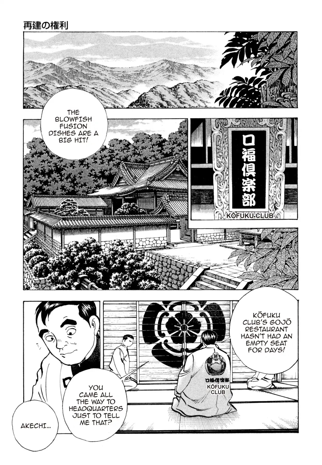 Super Shoku King Chapter 10 page 8 - Chapter 10: THE RIGHT TO REBUILD