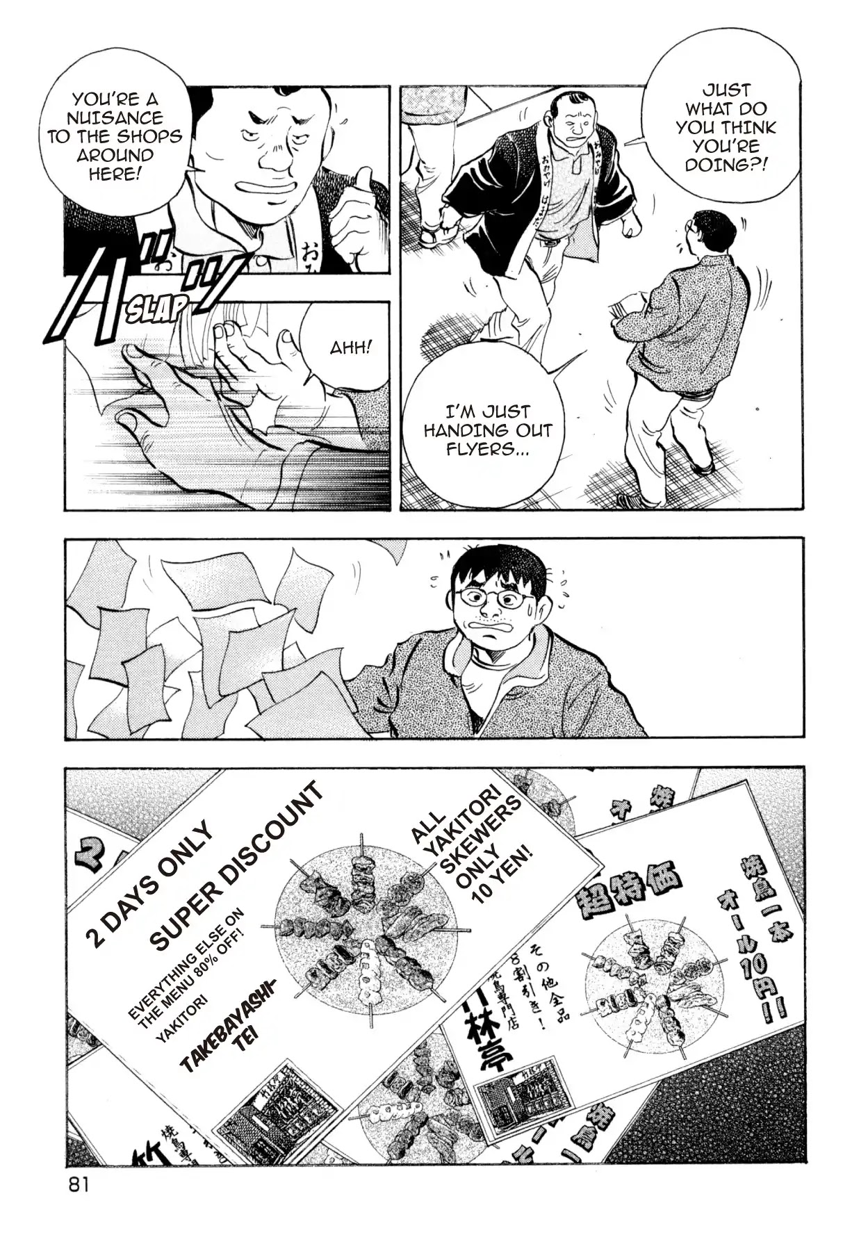 Super Shoku King Chapter 11 page 6 - Chapter 11: THE WAY OF THE FIVE