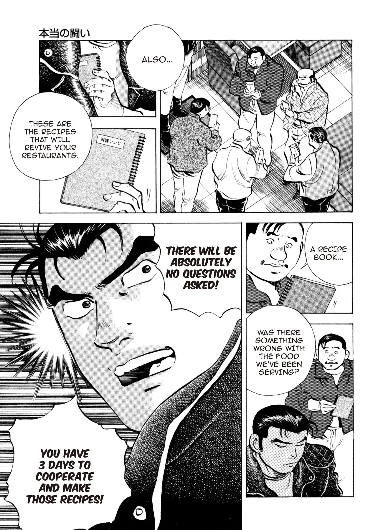 Super Shoku King Chapter 12 page 19 - Chapter 12: THE REAL BATTLE