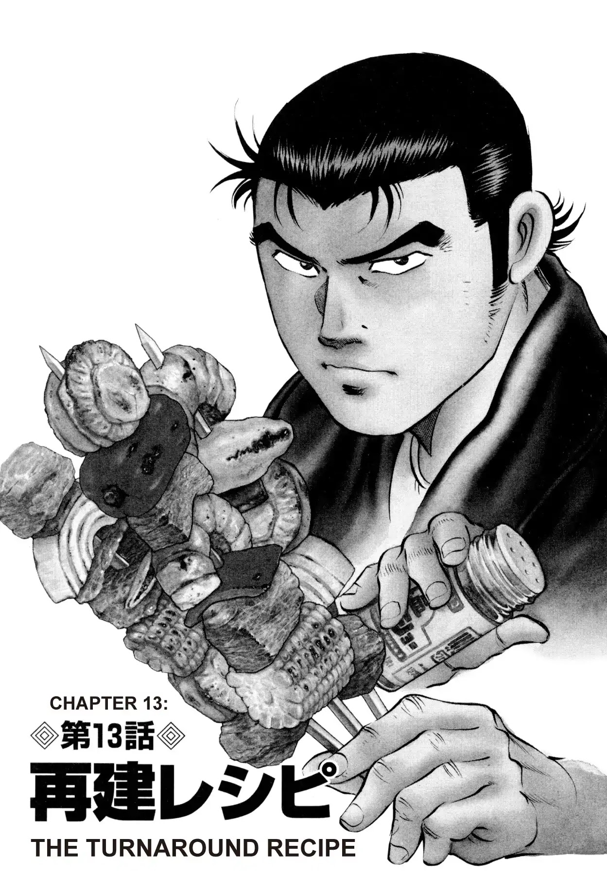 Super Shoku King Chapter 13 page 1 - Chapter 13: THE TURNAROUND RECIPE