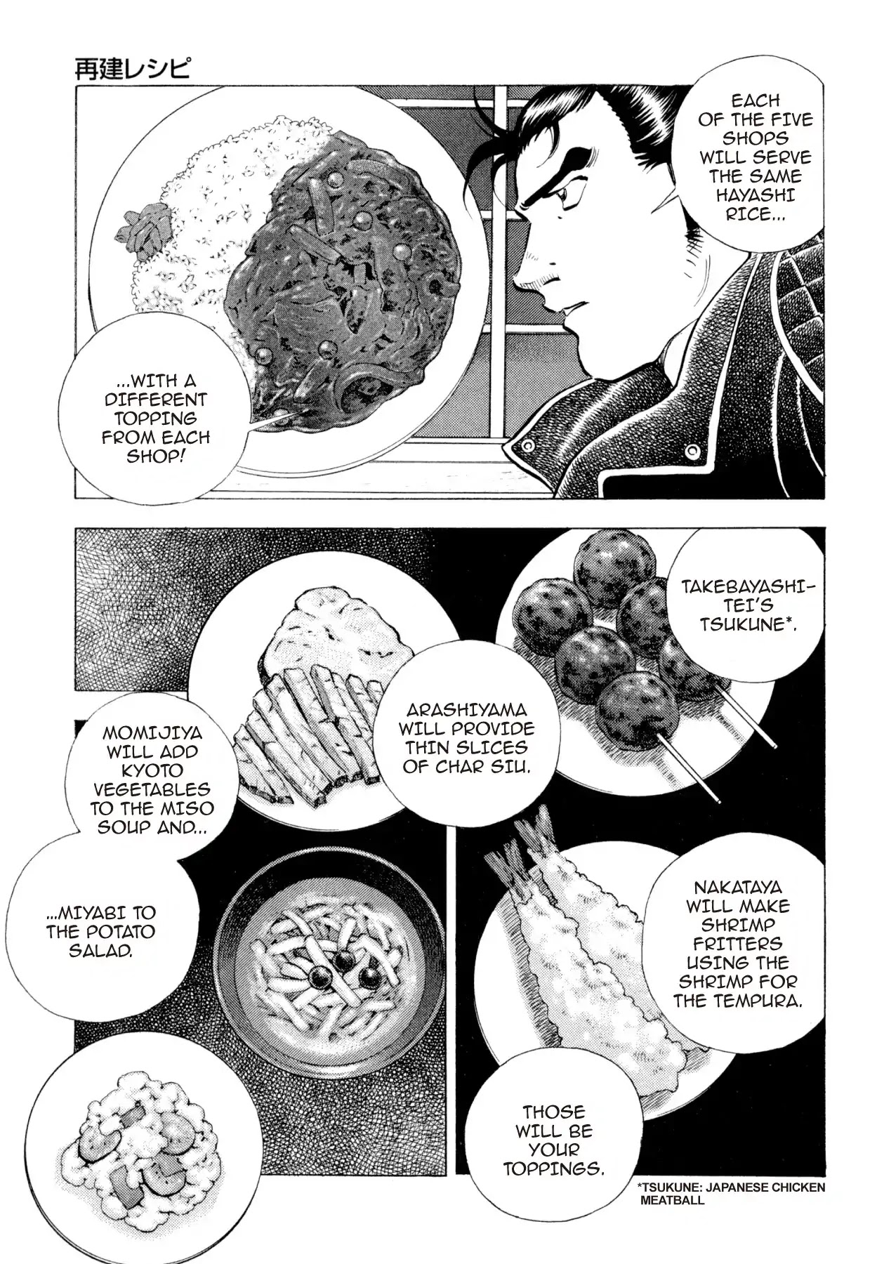 Super Shoku King Chapter 13 page 10 - Chapter 13: THE TURNAROUND RECIPE