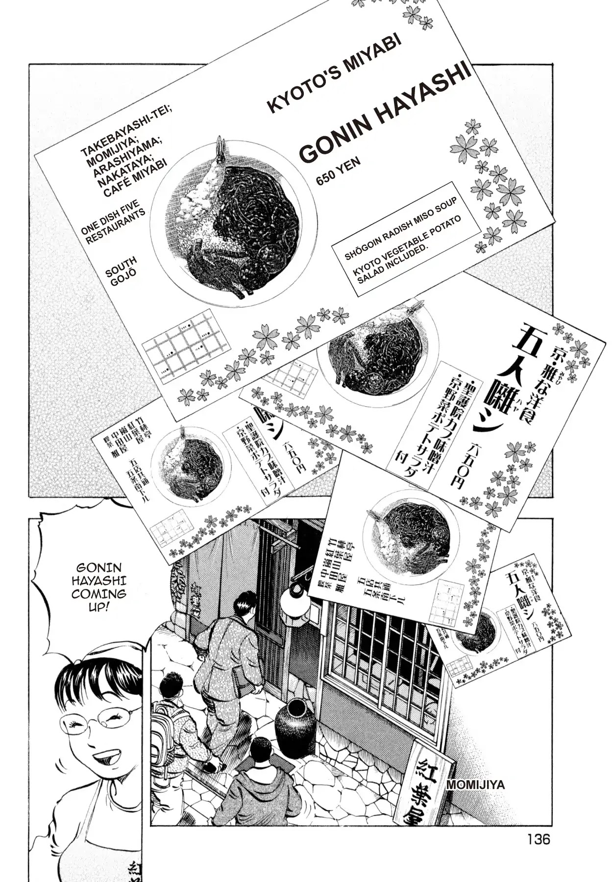 Super Shoku King Chapter 13 page 12 - Chapter 13: THE TURNAROUND RECIPE