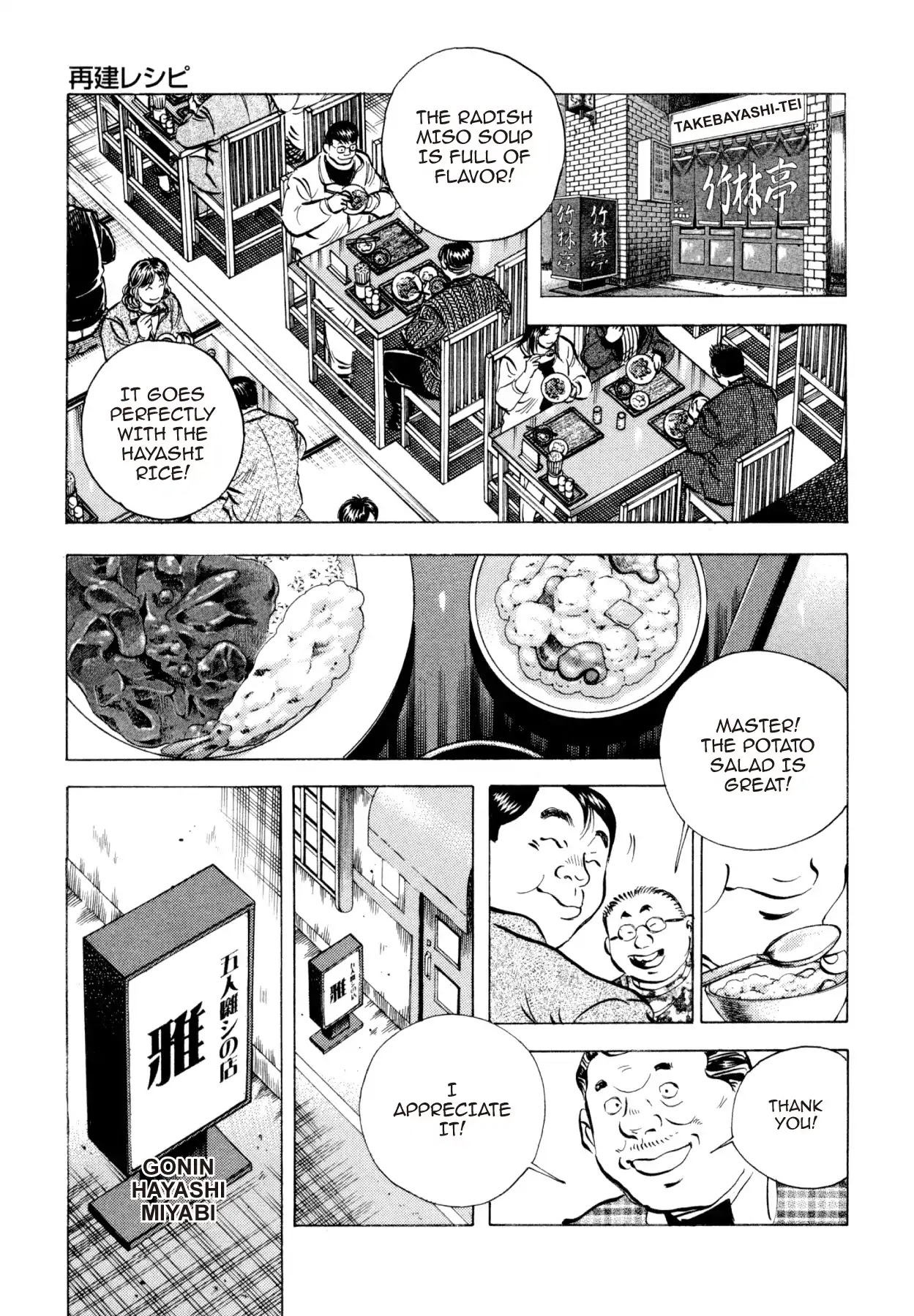 Super Shoku King Chapter 13 page 15 - Chapter 13: THE TURNAROUND RECIPE