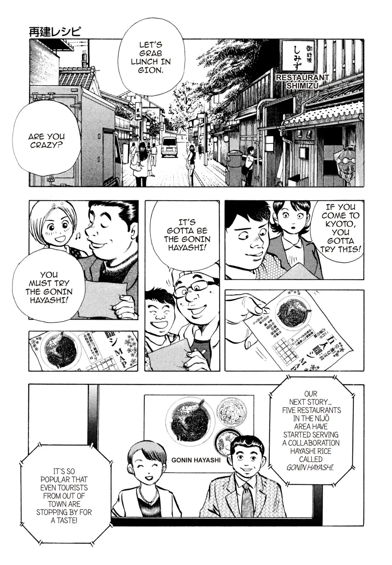 Super Shoku King Chapter 13 page 17 - Chapter 13: THE TURNAROUND RECIPE