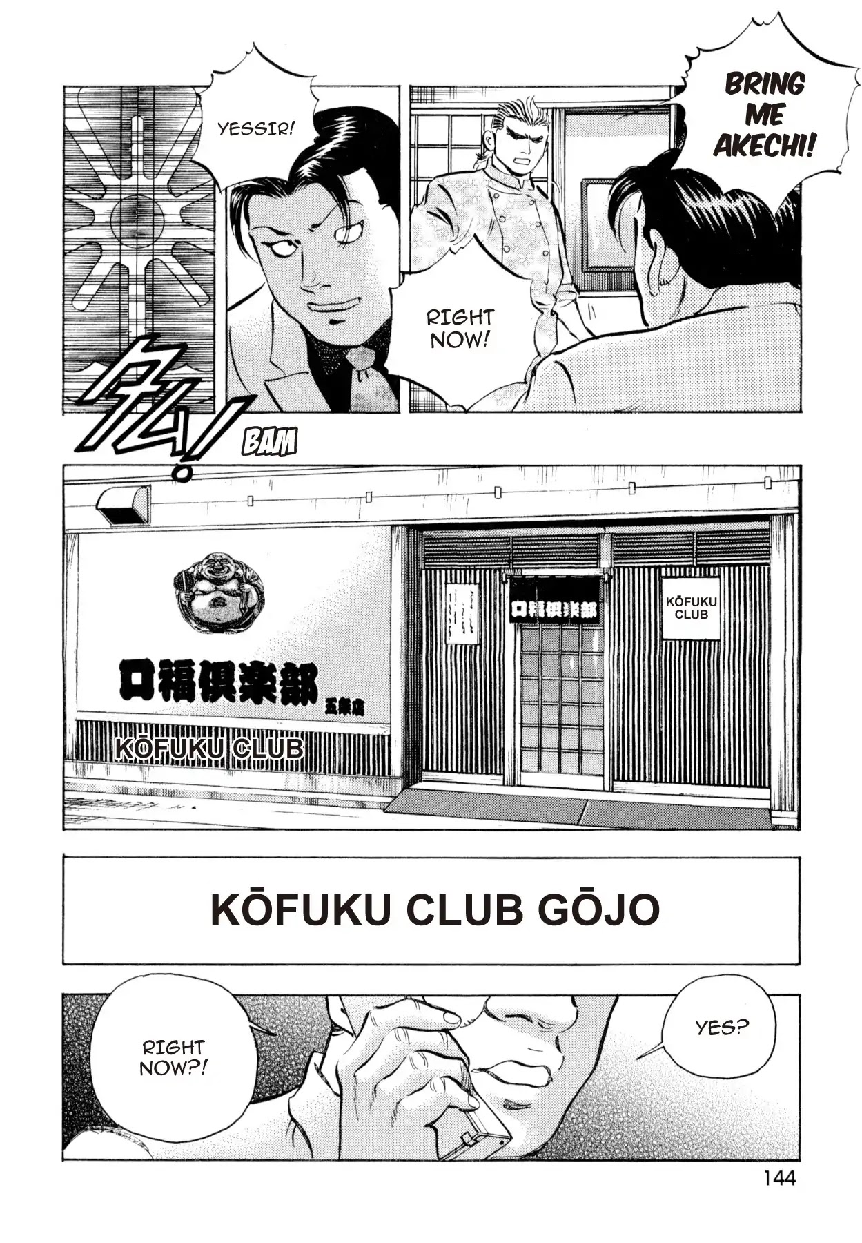 Super Shoku King Chapter 13 page 20 - Chapter 13: THE TURNAROUND RECIPE