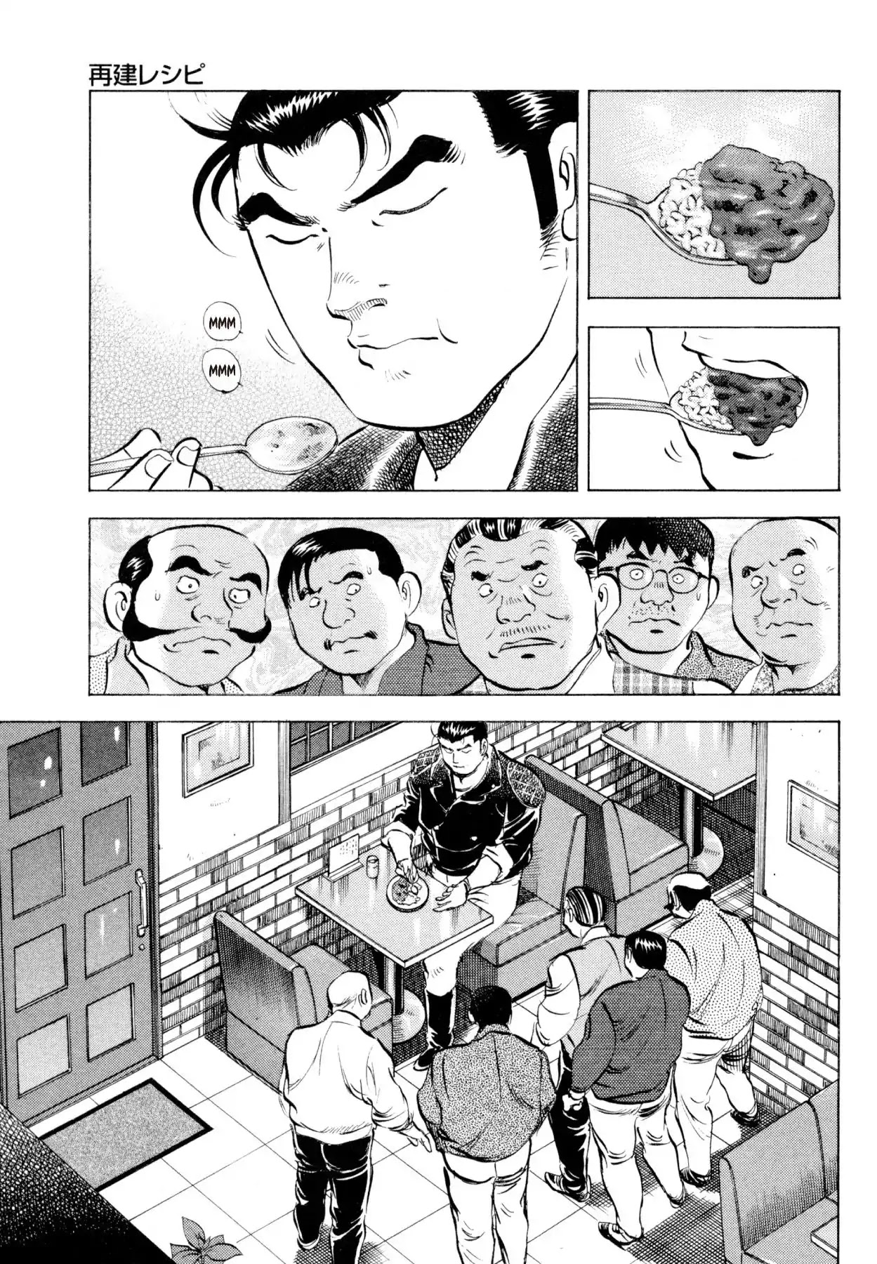 Super Shoku King Chapter 13 page 8 - Chapter 13: THE TURNAROUND RECIPE