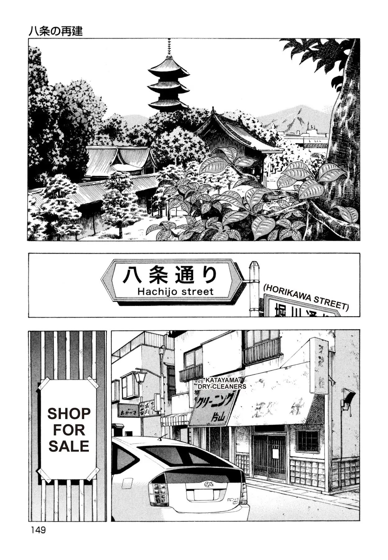 Super Shoku King Chapter 14 page 2 - Chapter 14: THE HACHIJO REVIVAL