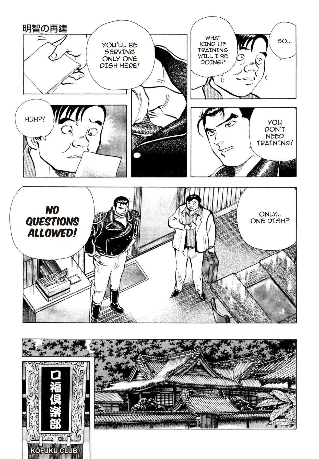 Super Shoku King Chapter 15 page 14 - Chapter 15: AKECHI'S REBIRTH