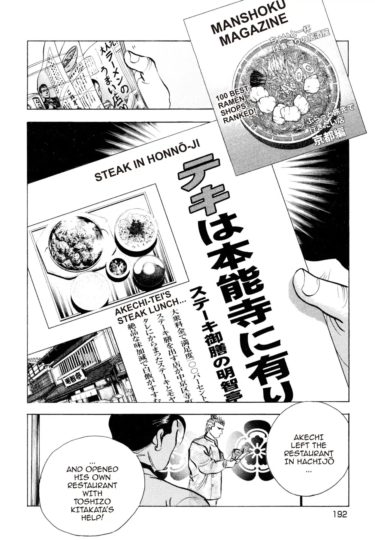 Super Shoku King Chapter 15 page 20 - Chapter 15: AKECHI'S REBIRTH