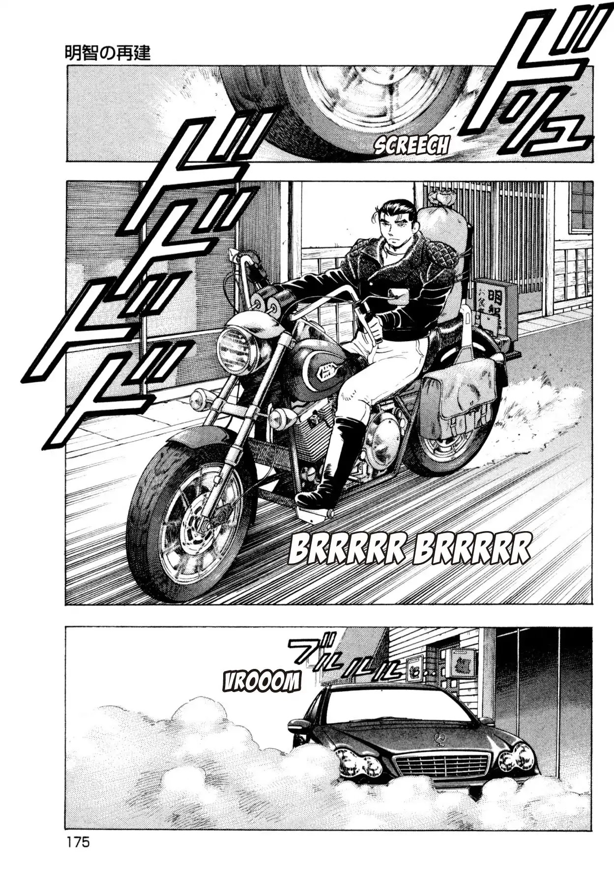 Super Shoku King Chapter 15 page 4 - Chapter 15: AKECHI'S REBIRTH
