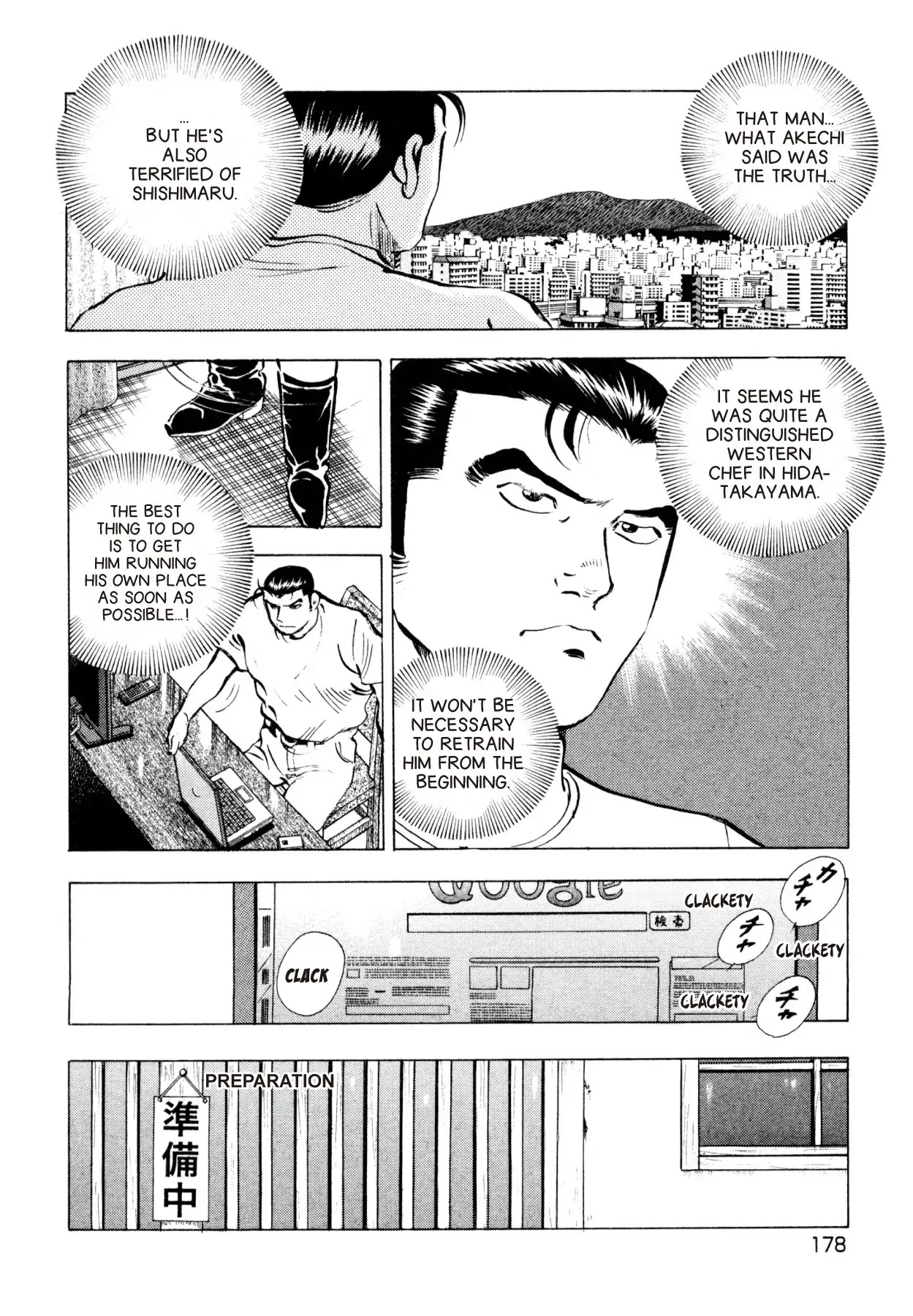 Super Shoku King Chapter 15 page 7 - Chapter 15: AKECHI'S REBIRTH