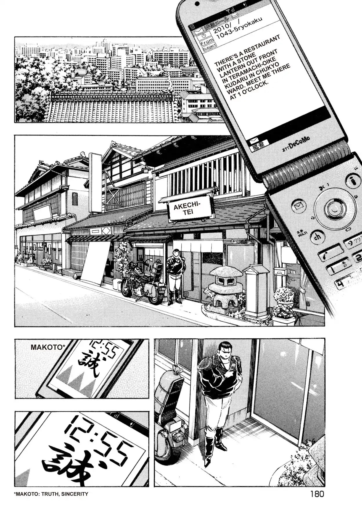 Super Shoku King Chapter 15 page 9 - Chapter 15: AKECHI'S REBIRTH