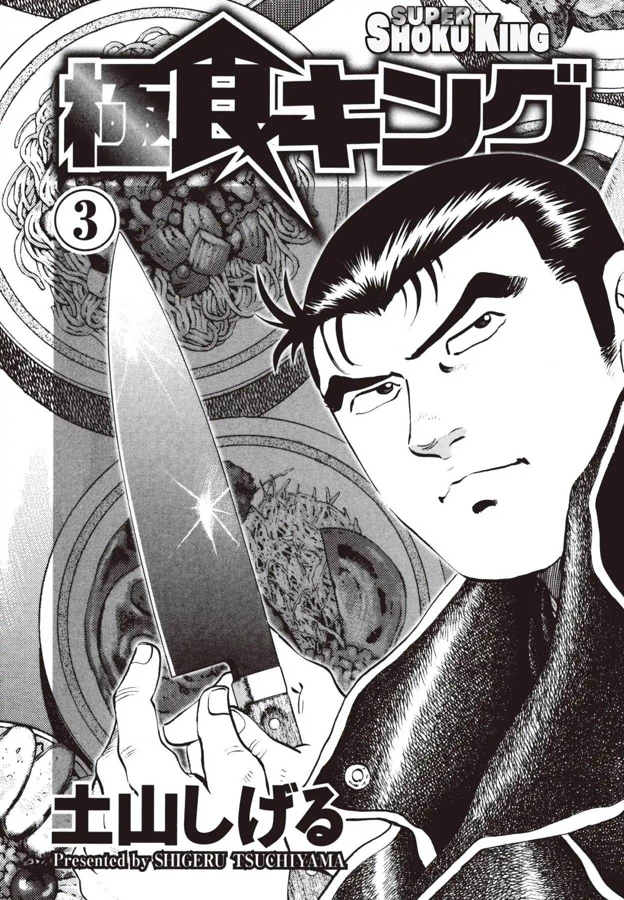 Super Shoku King Chapter 16 page 2 - Chapter 16: THE FATEFUL SHOWDOWN
