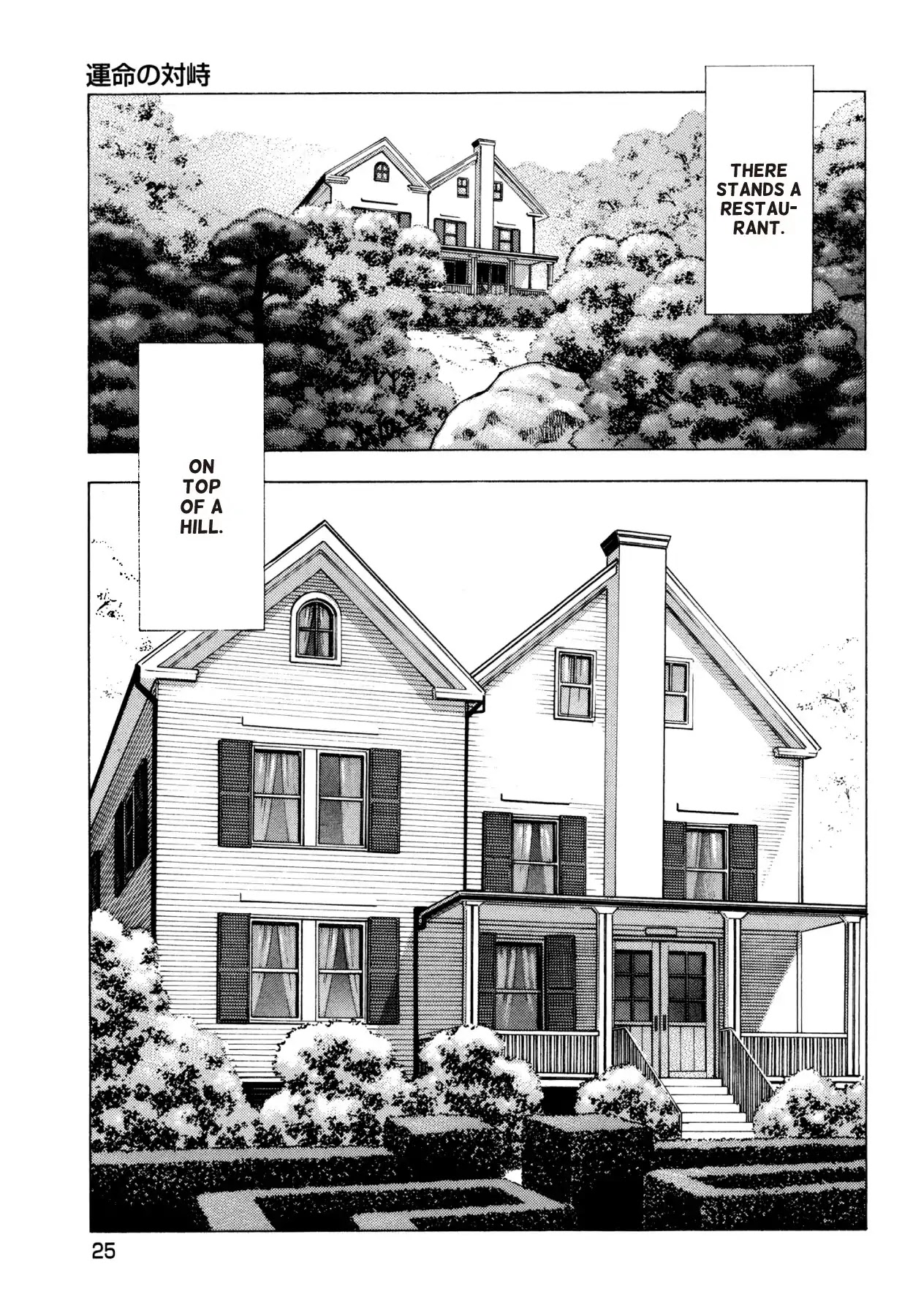 Super Shoku King Chapter 16 page 20 - Chapter 16: THE FATEFUL SHOWDOWN